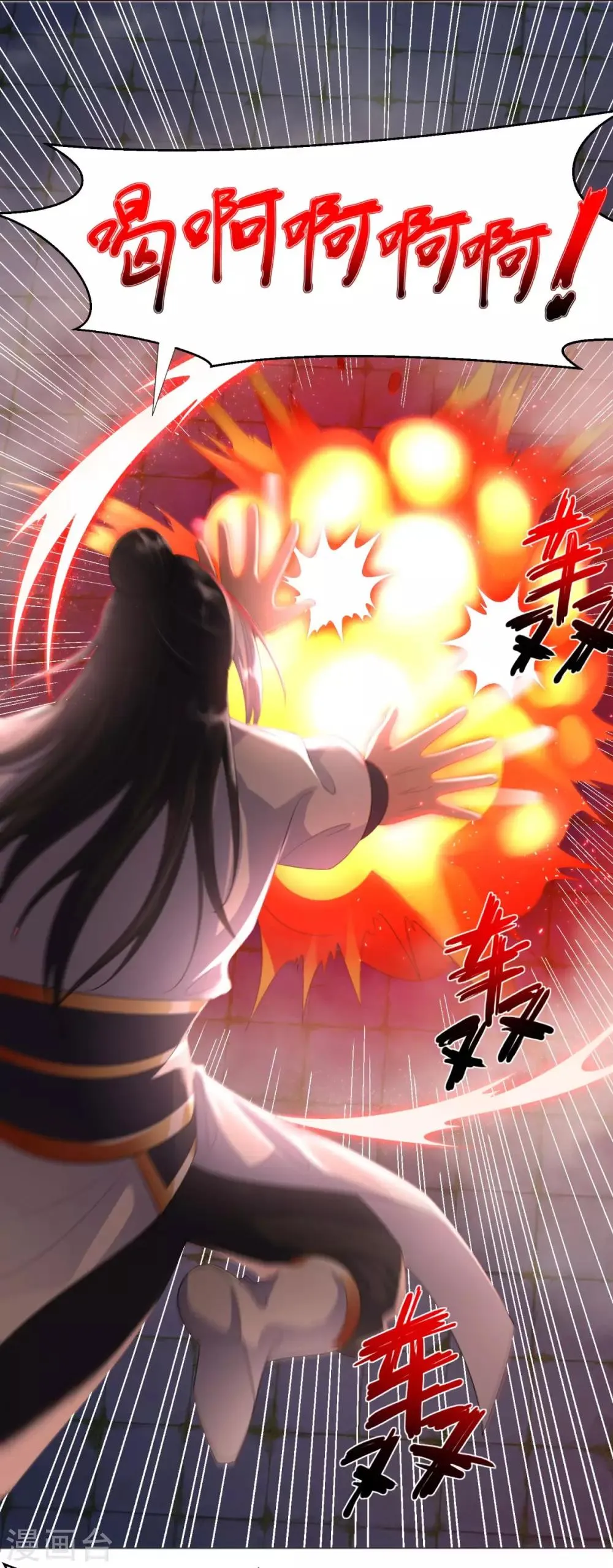 第35话 愿赌不服输 第17页