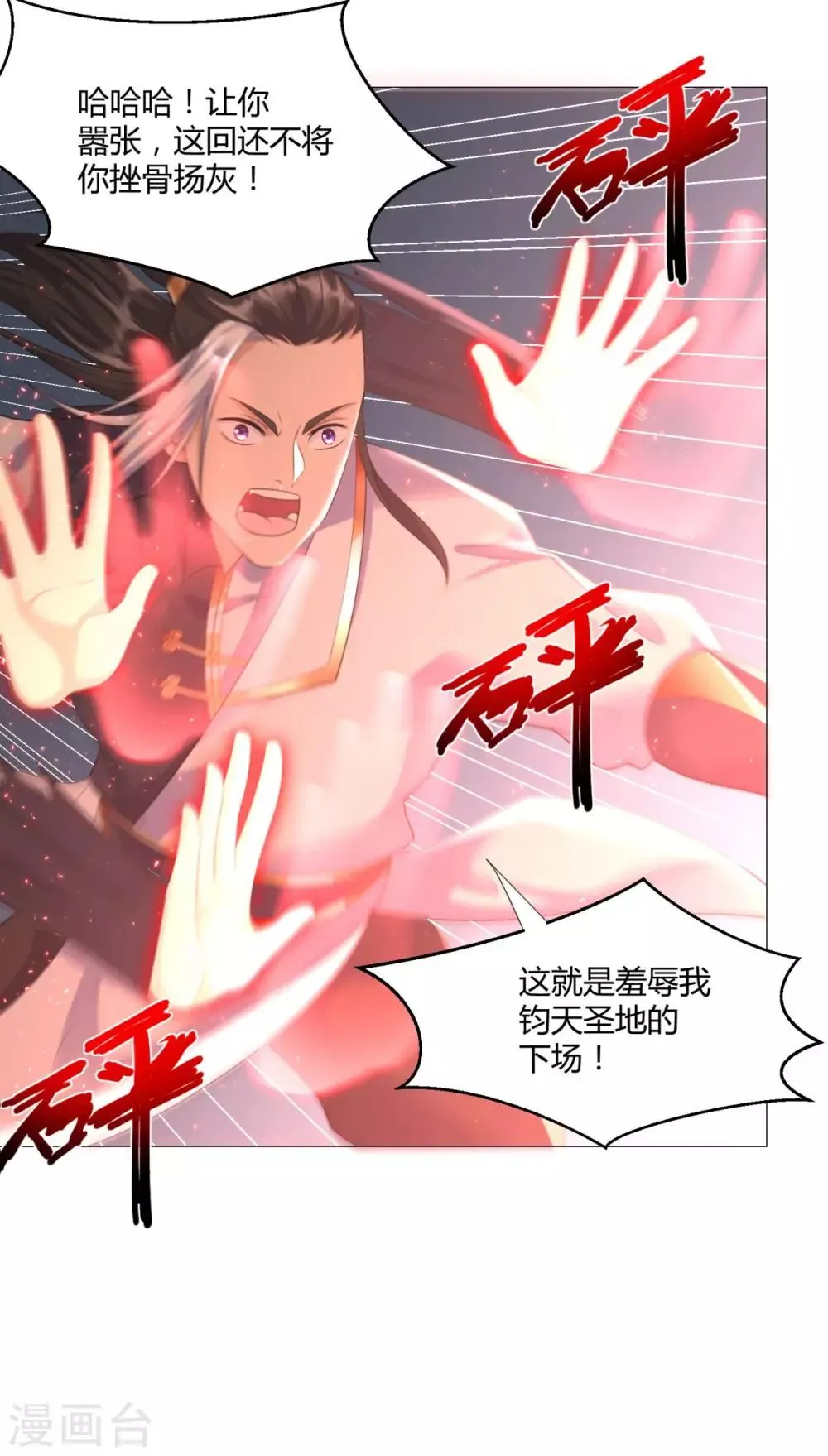 第35话 愿赌不服输 第18页