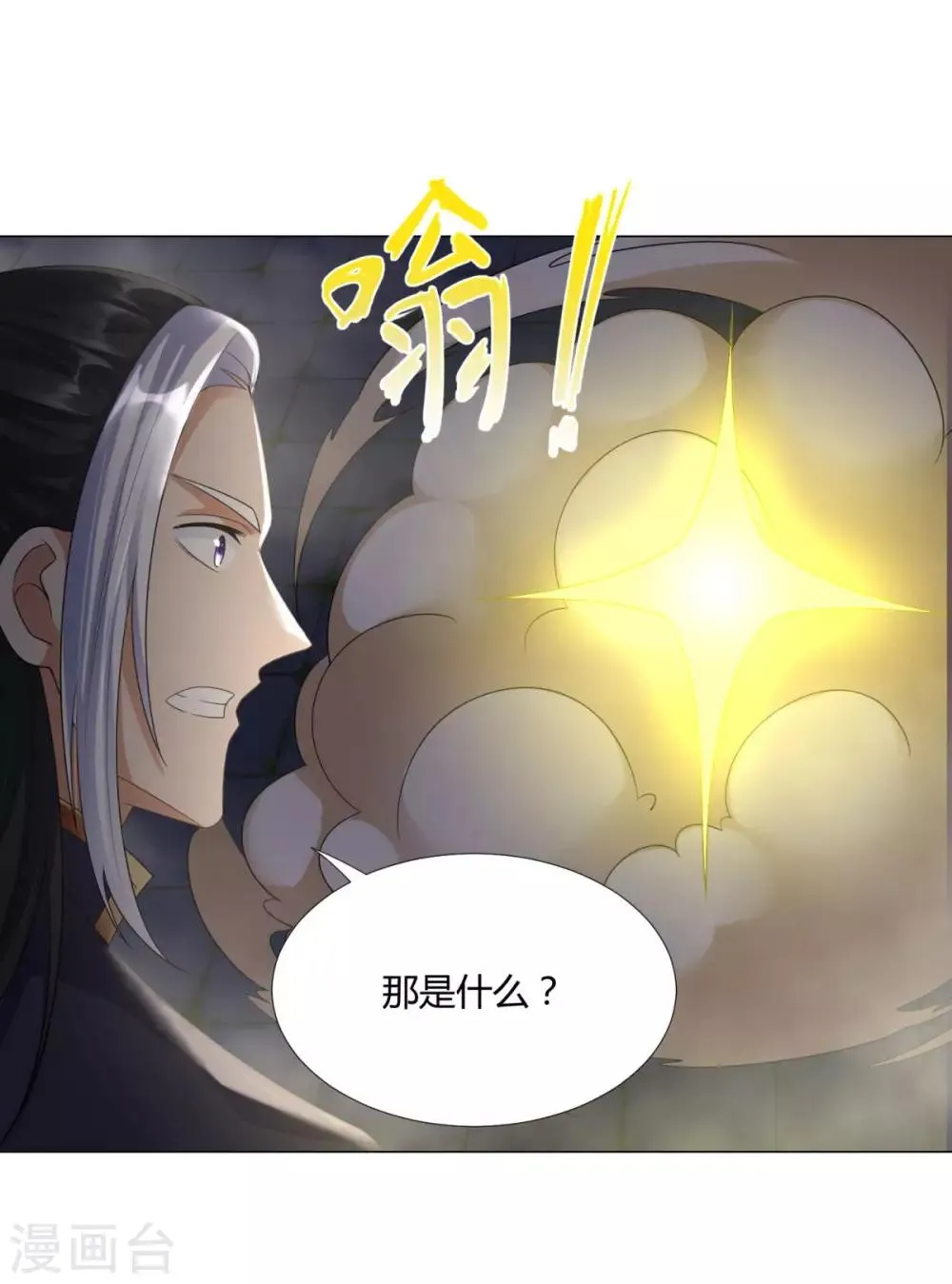 第35话 愿赌不服输 第19页