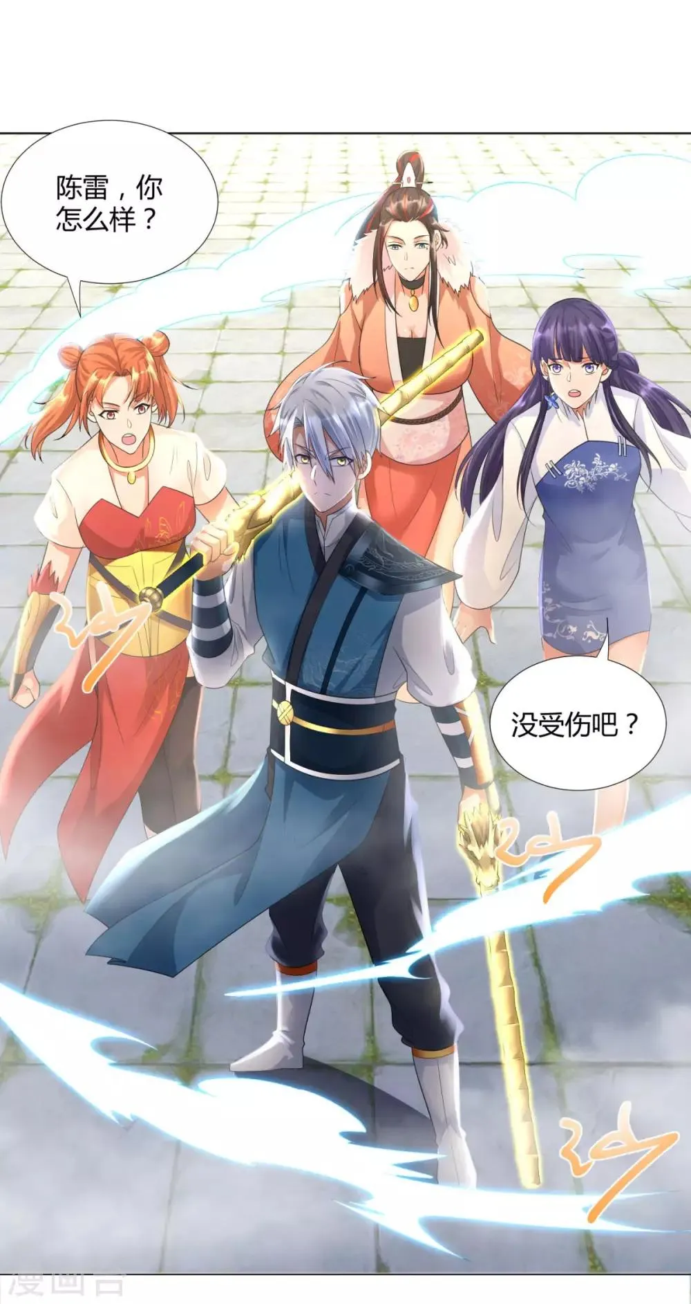 第35话 愿赌不服输 第23页