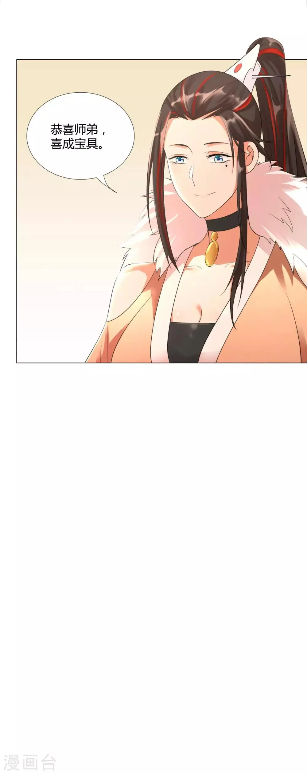 第35话 愿赌不服输 第24页