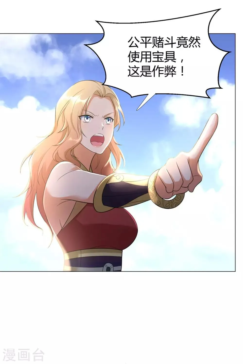 第36话 出发 第3页