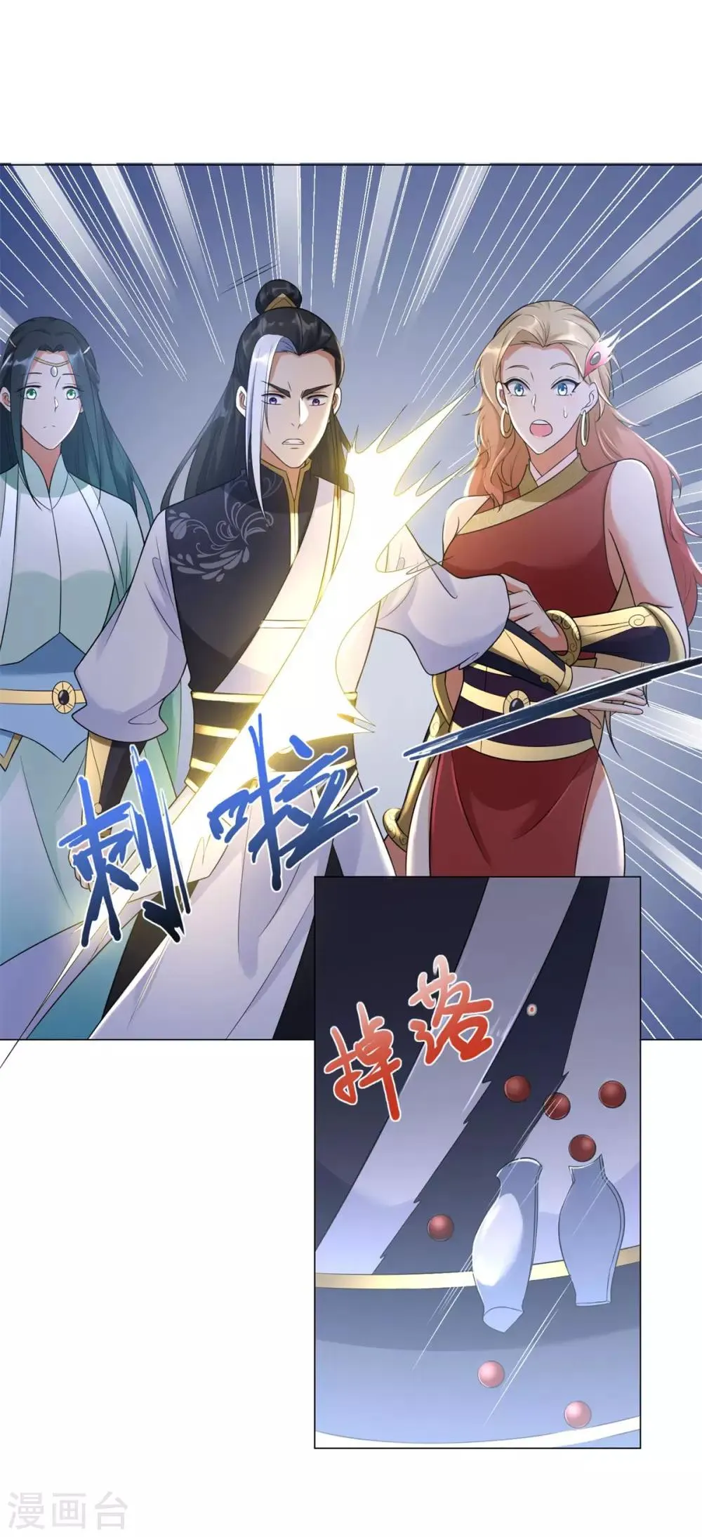 第36话 出发 第5页