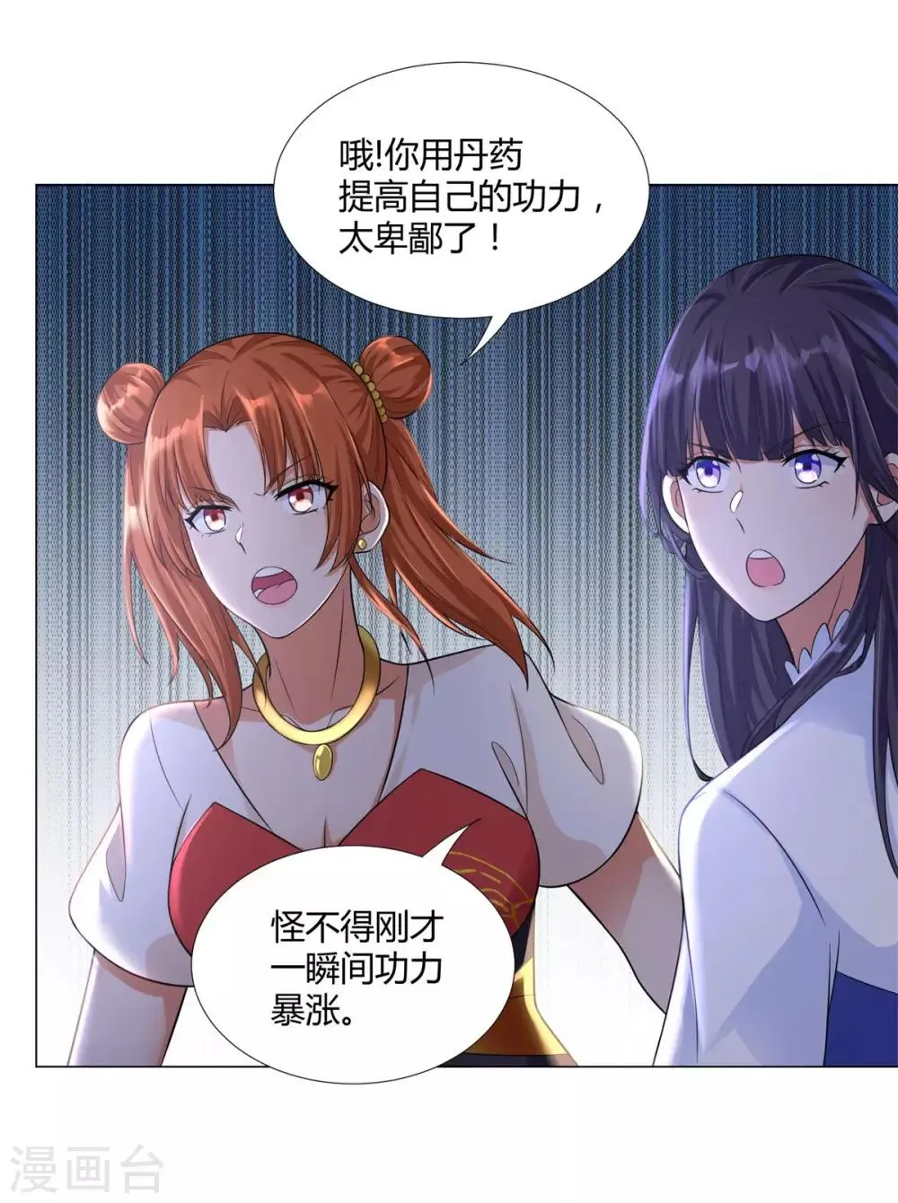 第36话 出发 第6页