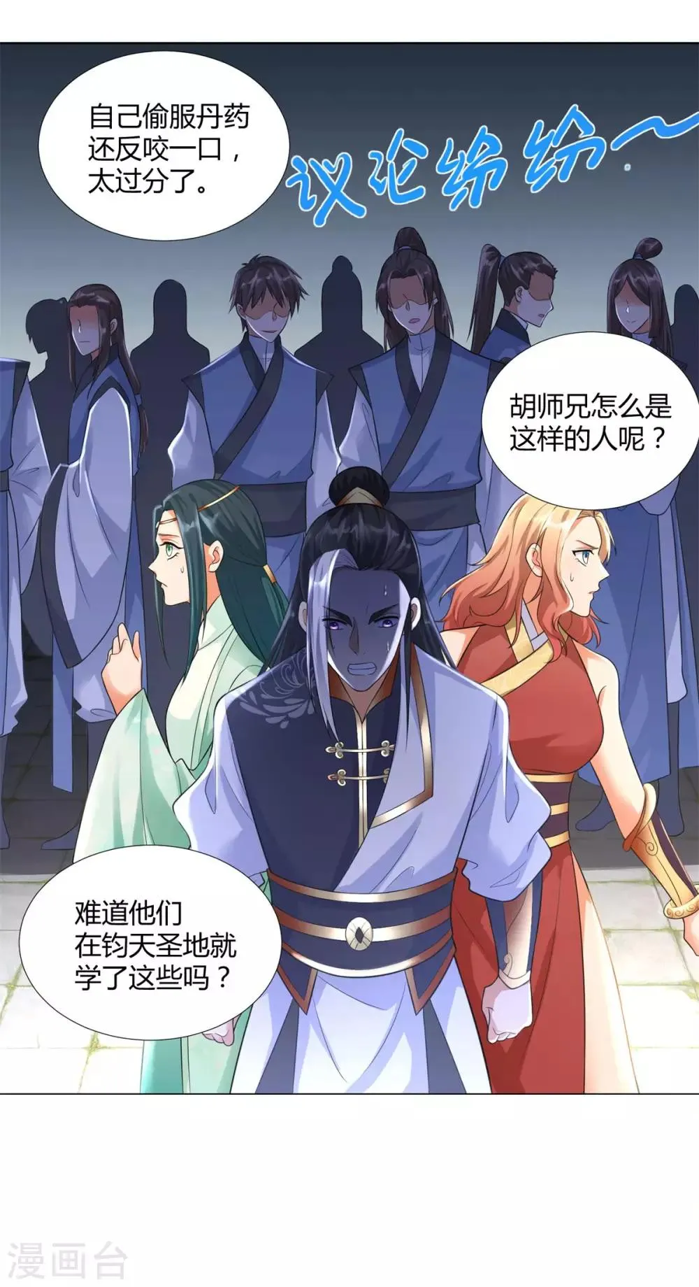 第36话 出发 第7页