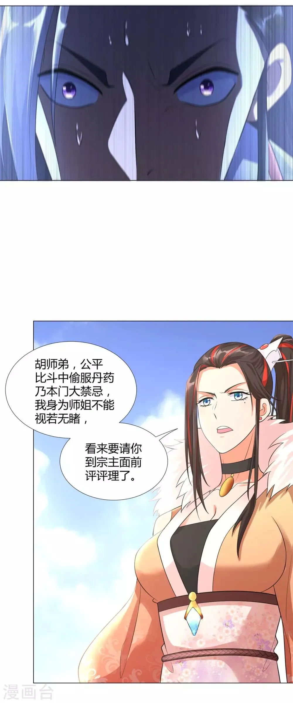 第36话 出发 第8页