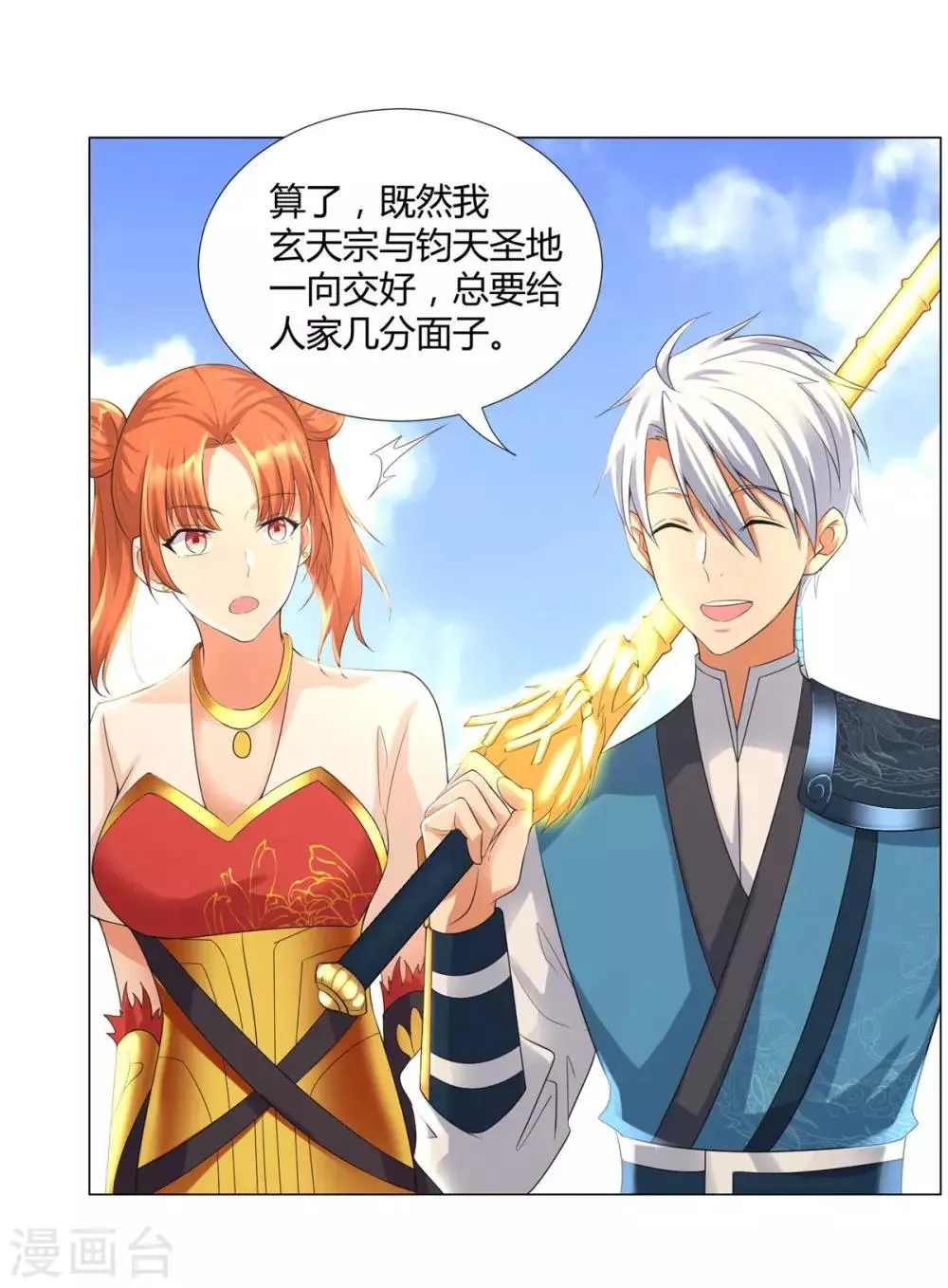 第36话 出发 第12页