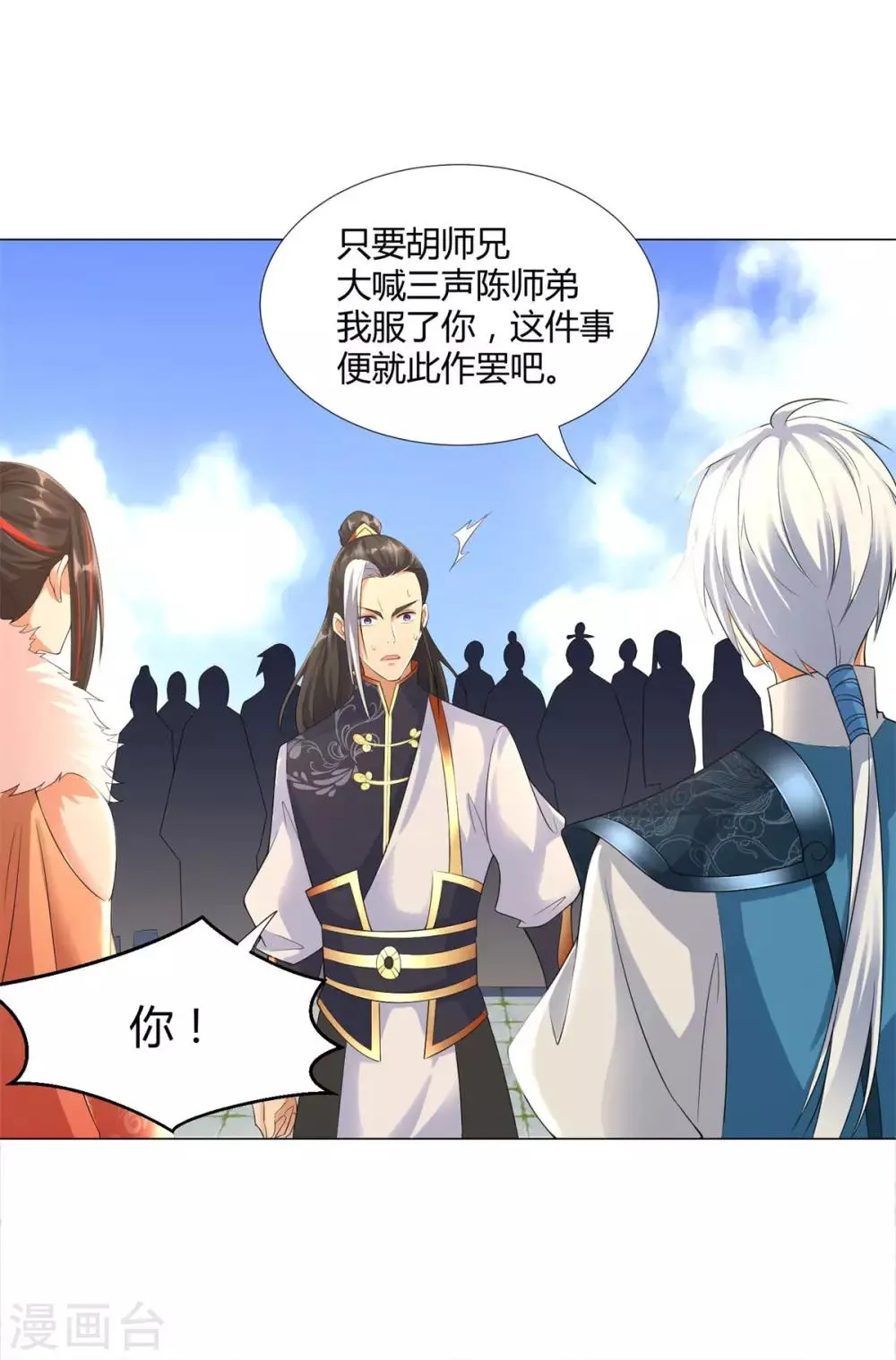 第36话 出发 第13页