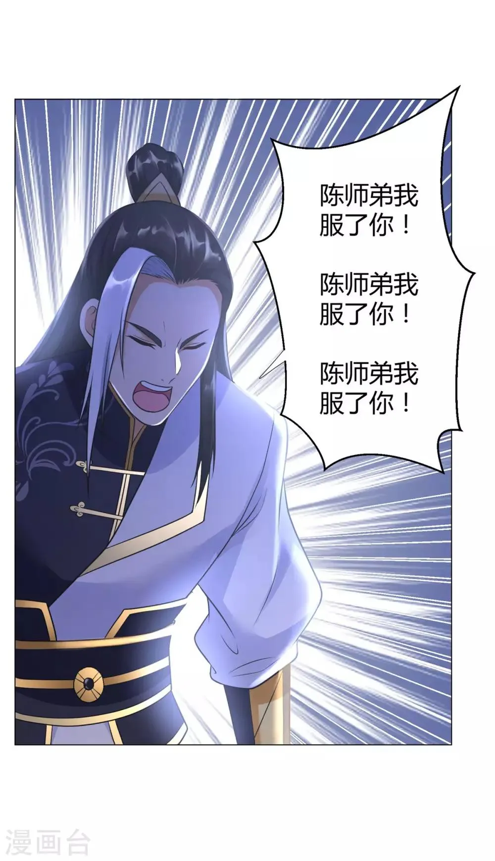 第36话 出发 第15页
