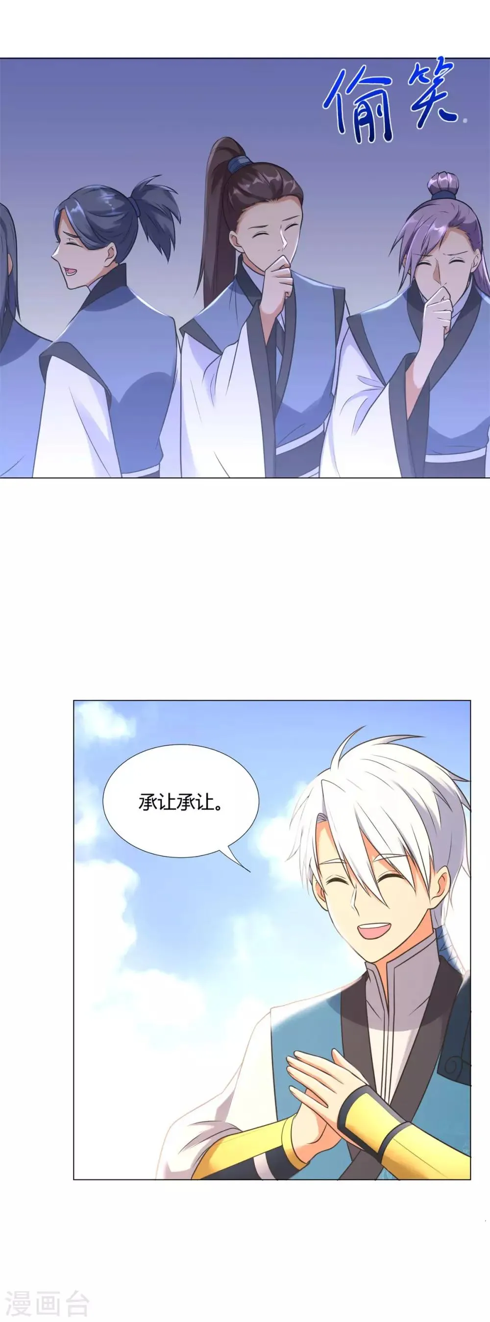 第36话 出发 第16页