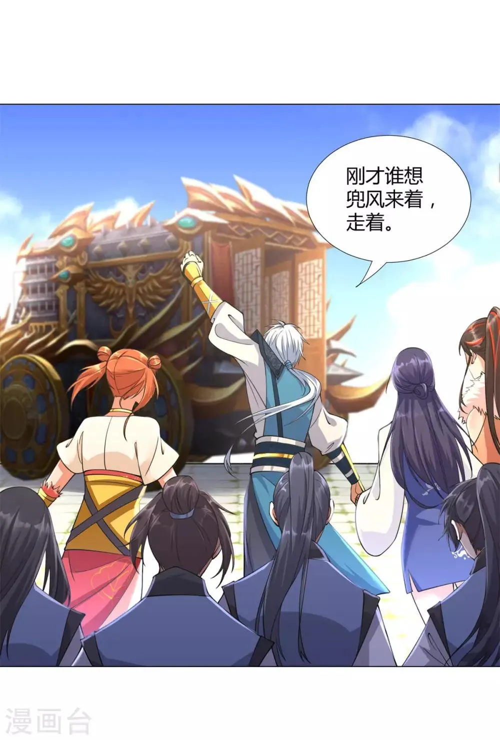 第36话 出发 第17页