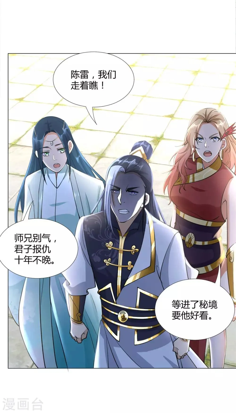第36话 出发 第19页