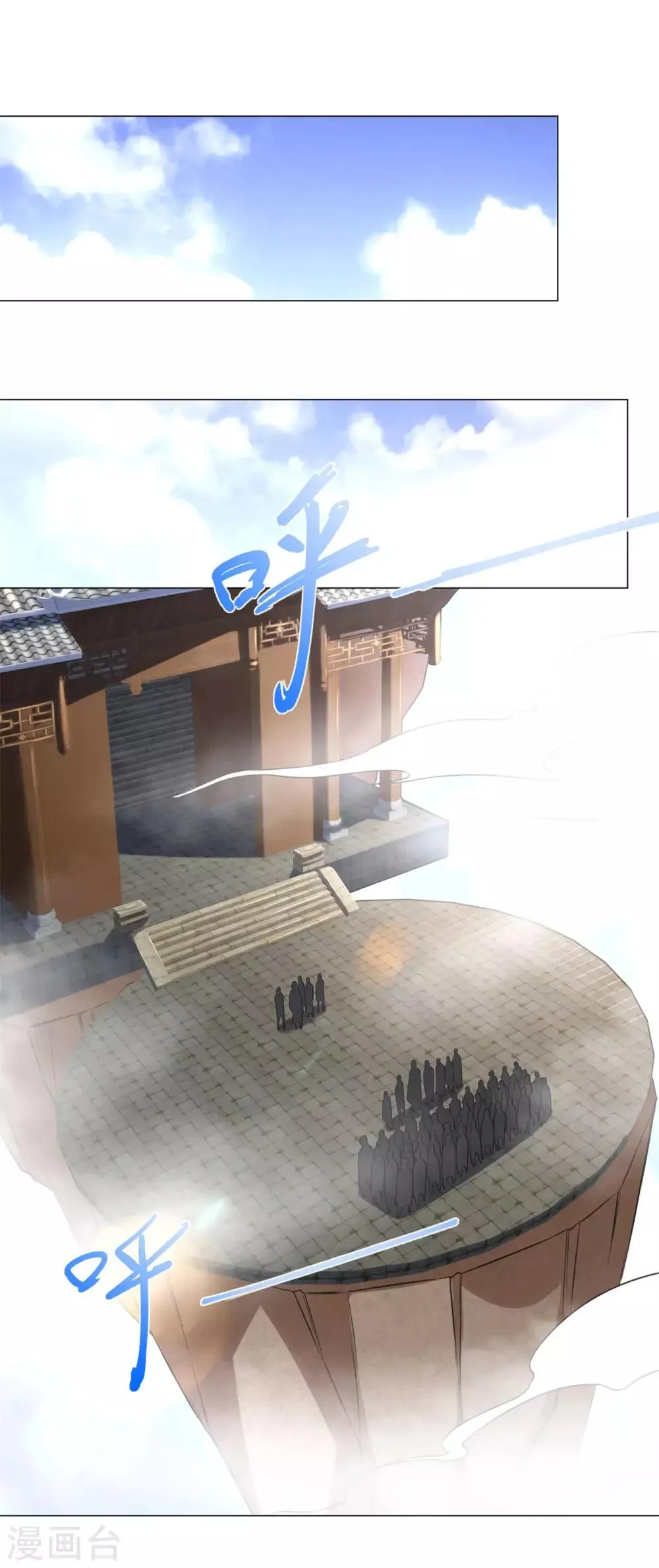 第36话 出发 第20页