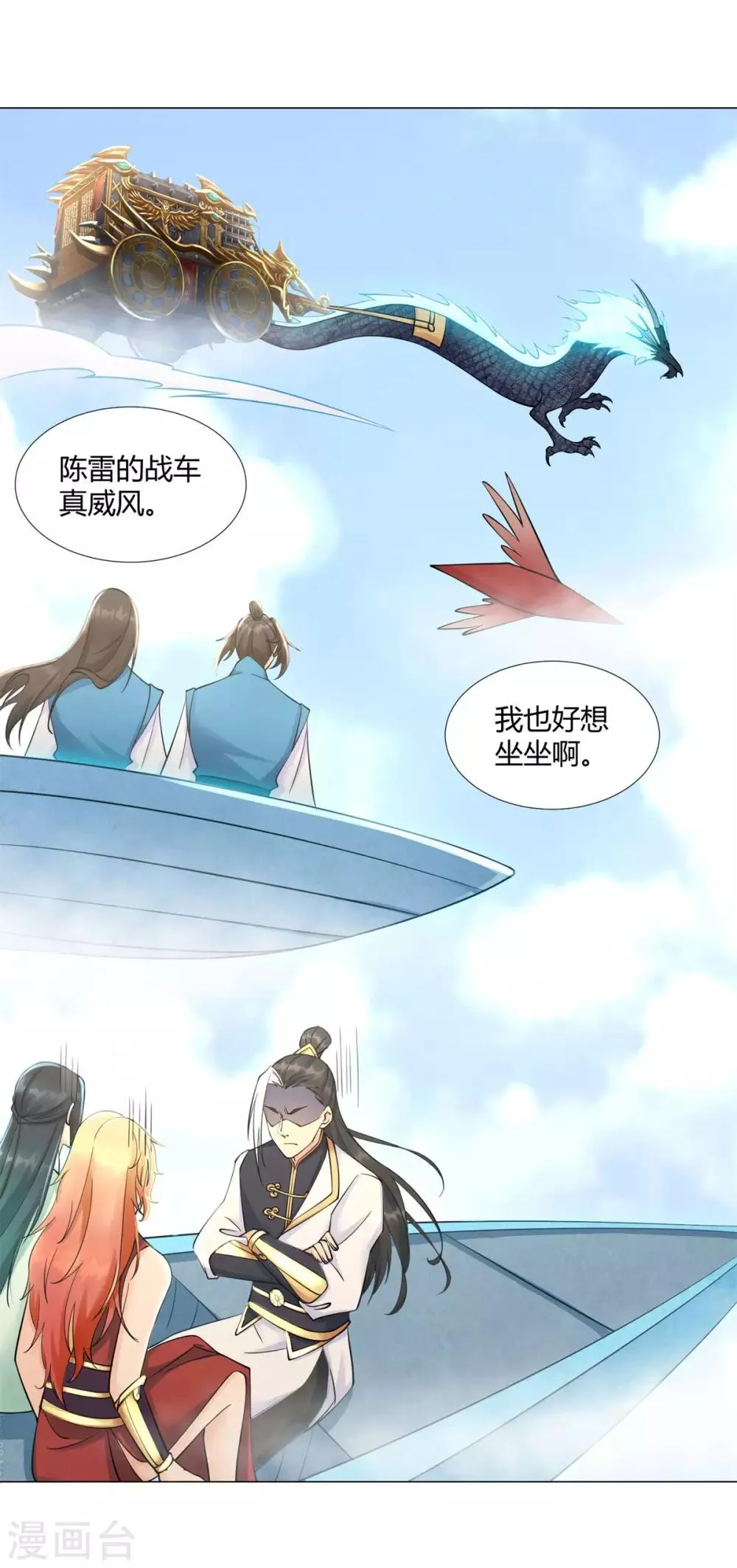 第36话 出发 第25页