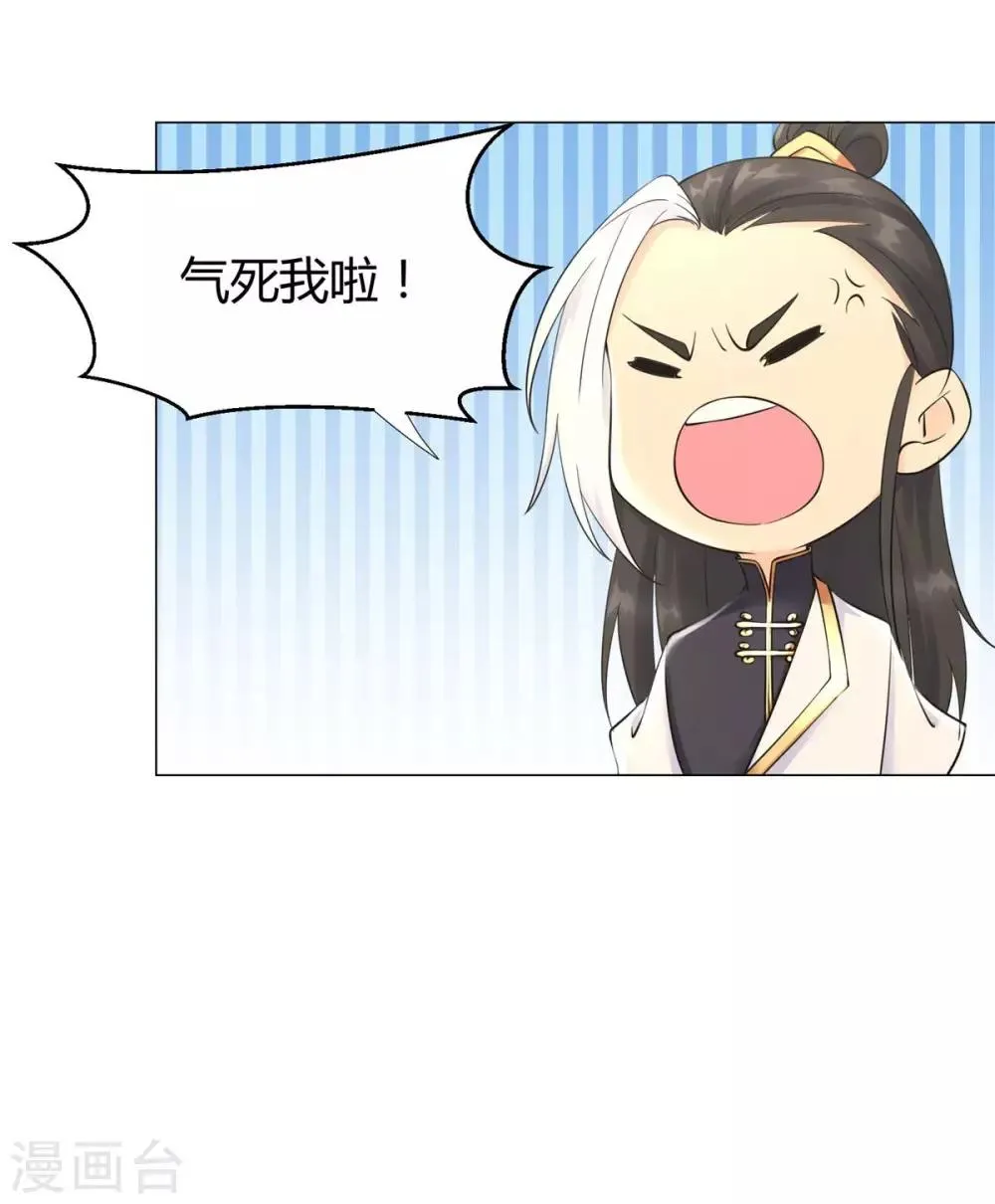 第36话 出发 第26页