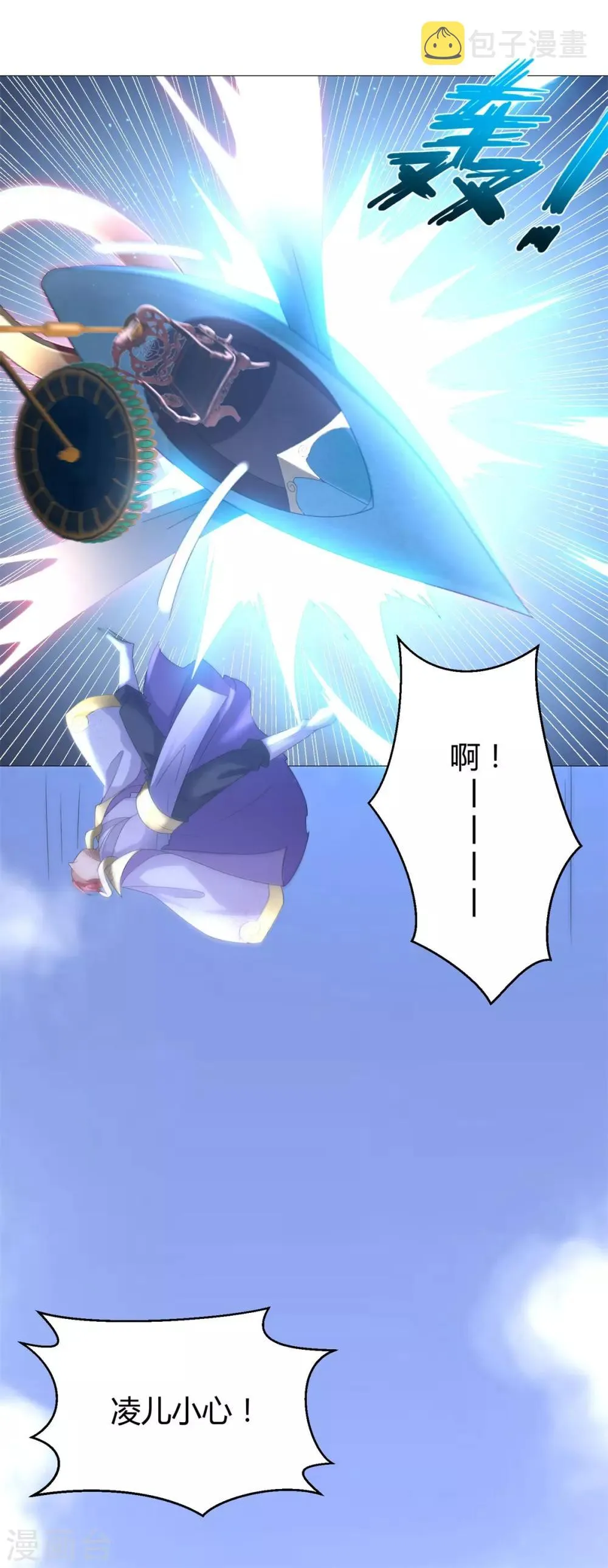第37话 七大宗门 第11页