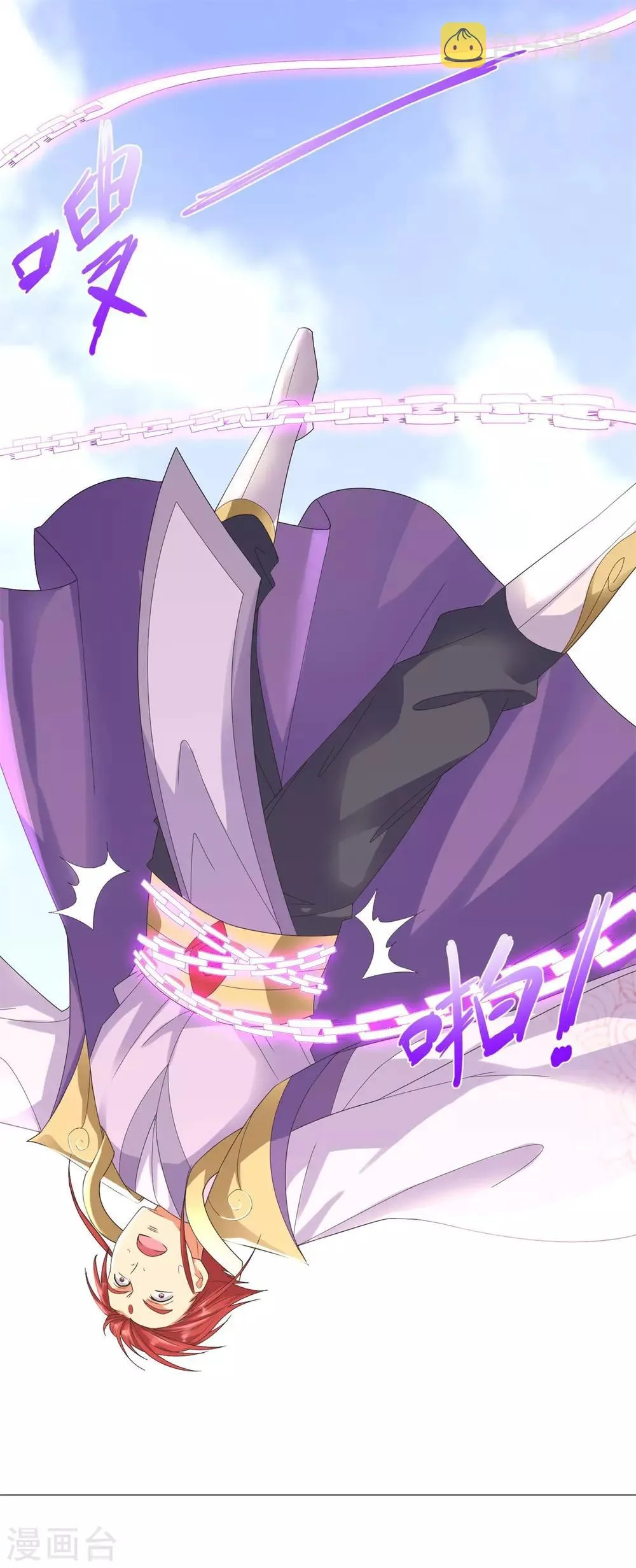 第37话 七大宗门 第12页