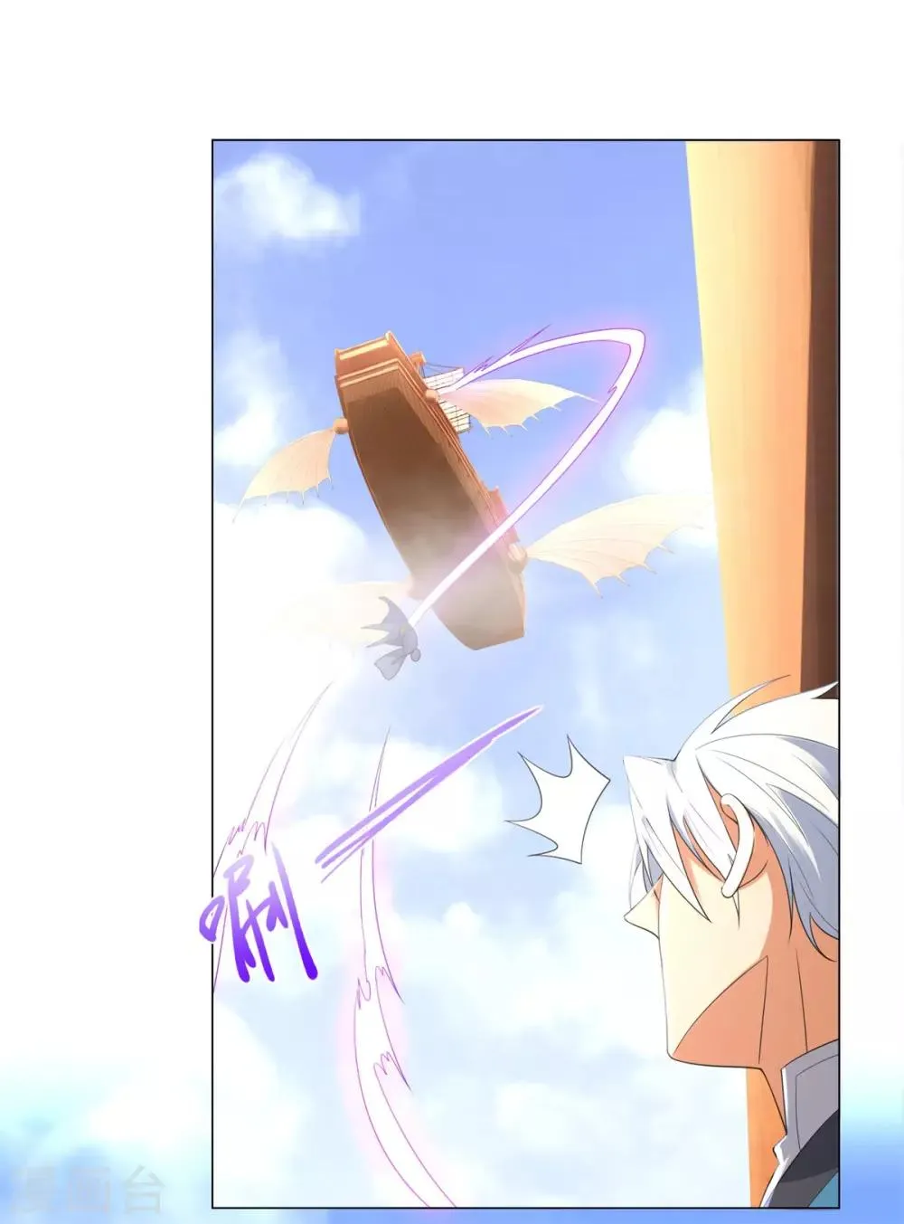 第37话 七大宗门 第13页