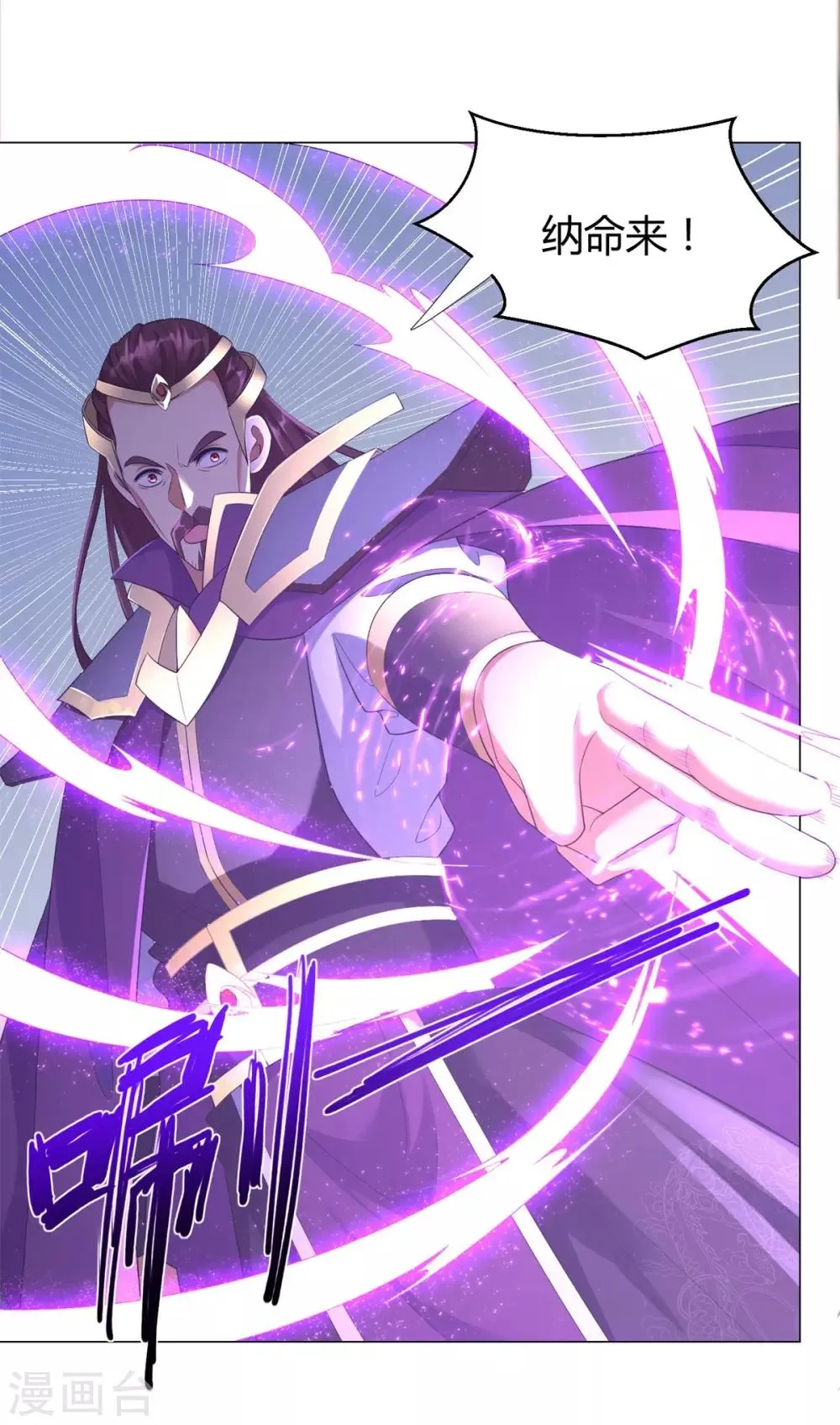 第37话 七大宗门 第16页