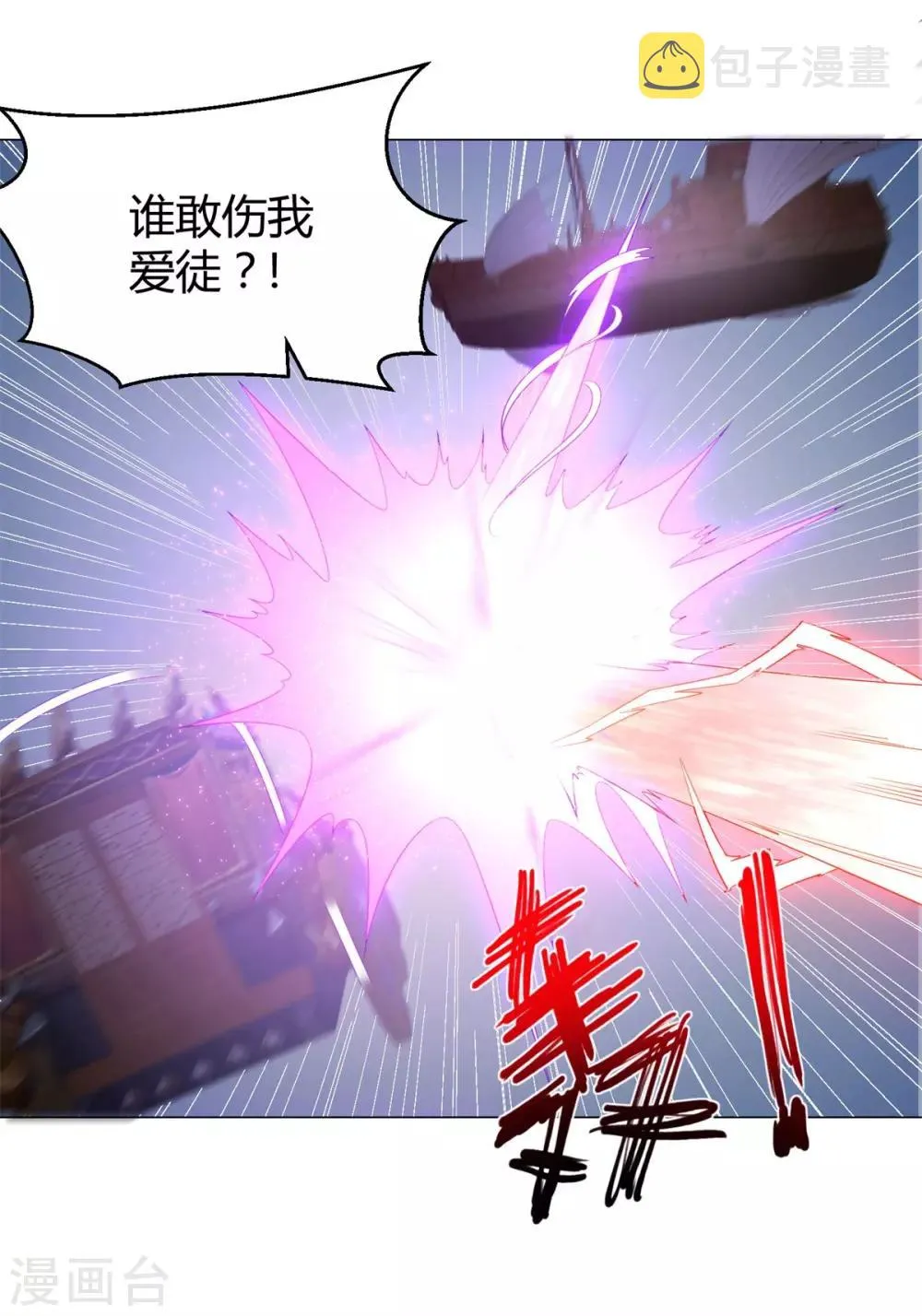 第37话 七大宗门 第17页