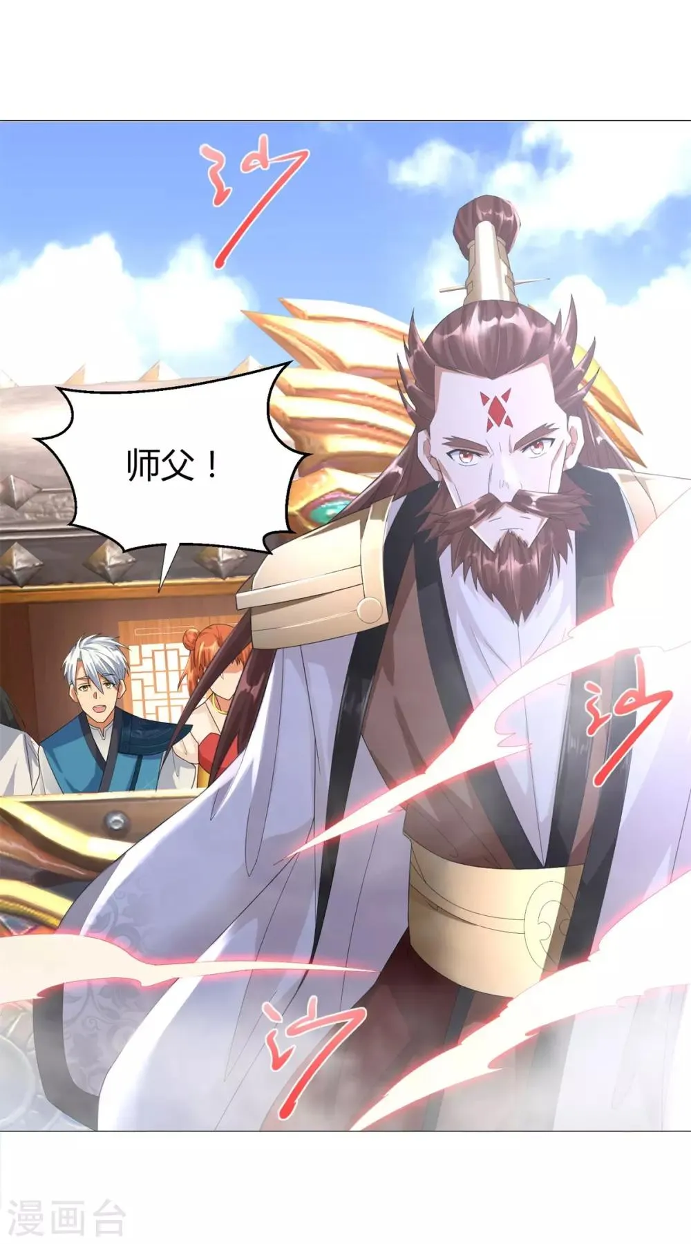 第37话 七大宗门 第18页