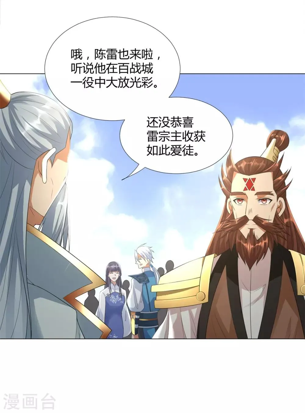 第37话 七大宗门 第25页