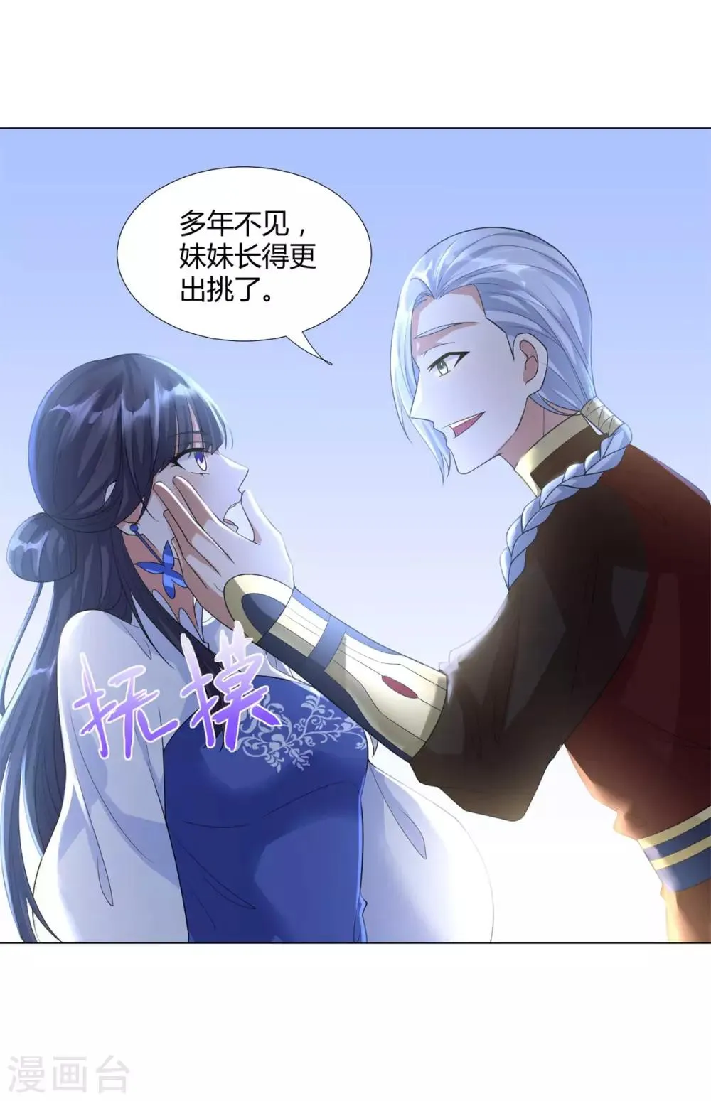 第38话 登徒子 第5页