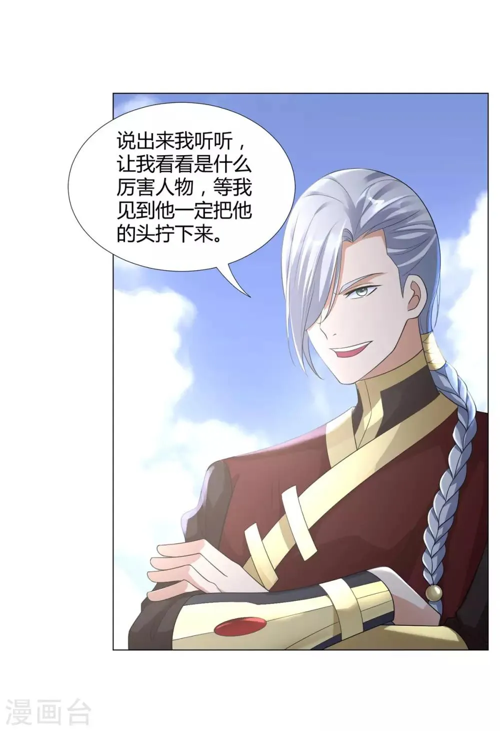 第38话 登徒子 第12页