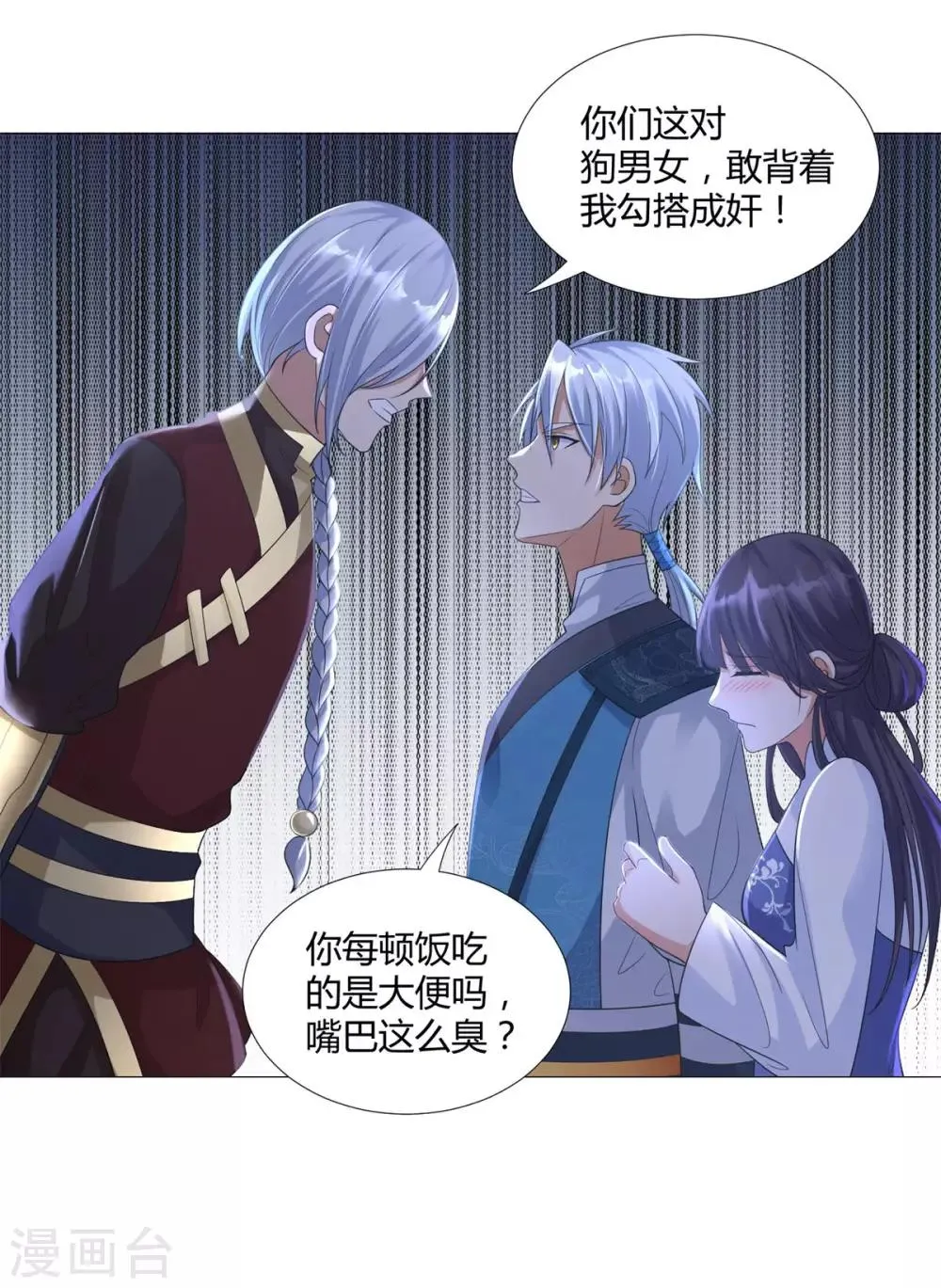 第38话 登徒子 第17页