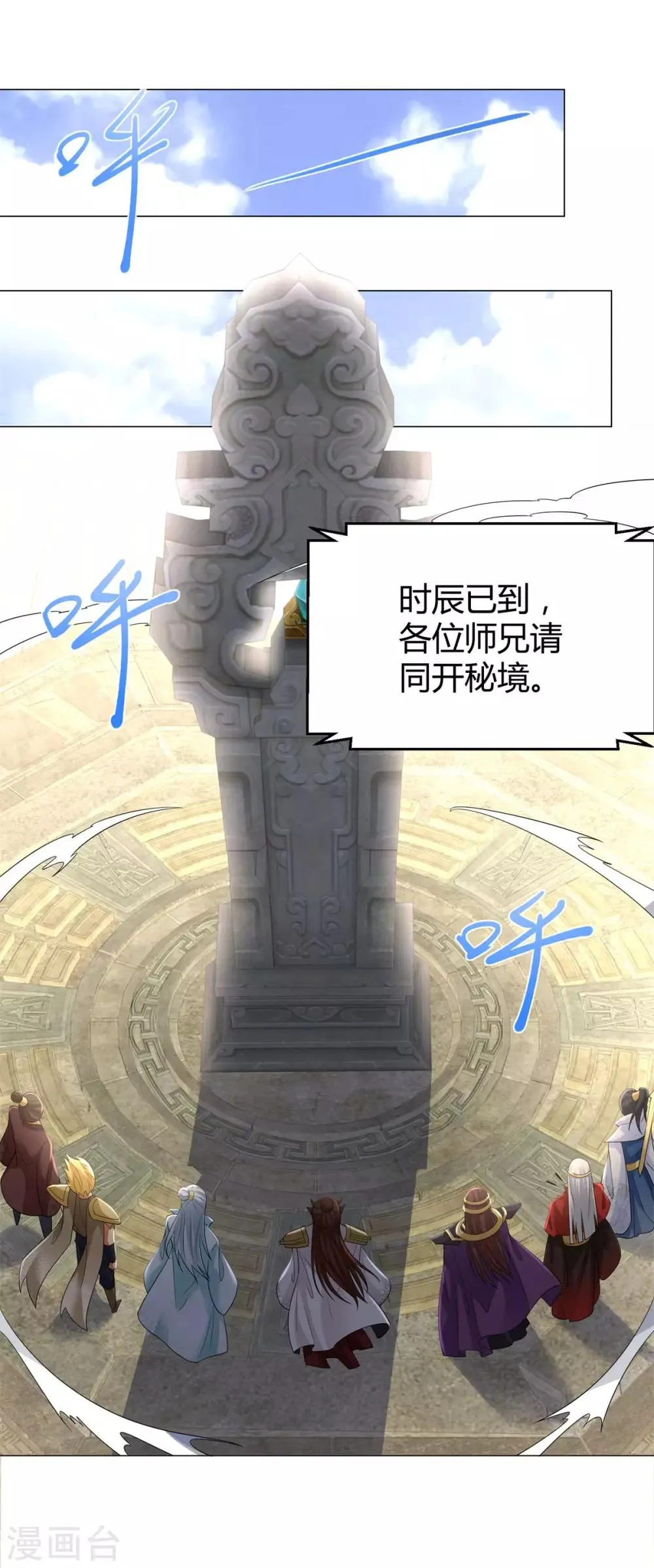 第38话 登徒子 第20页