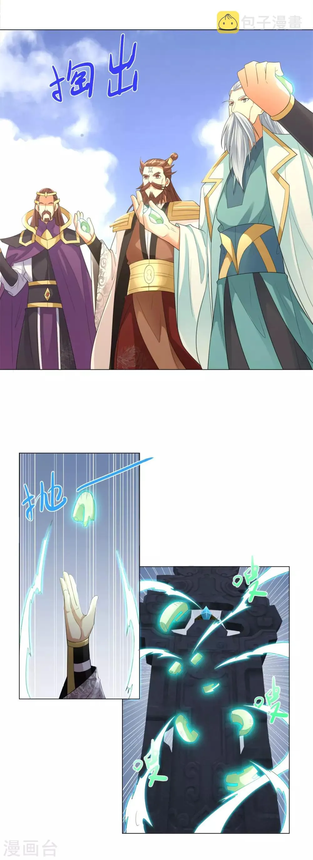第38话 登徒子 第21页
