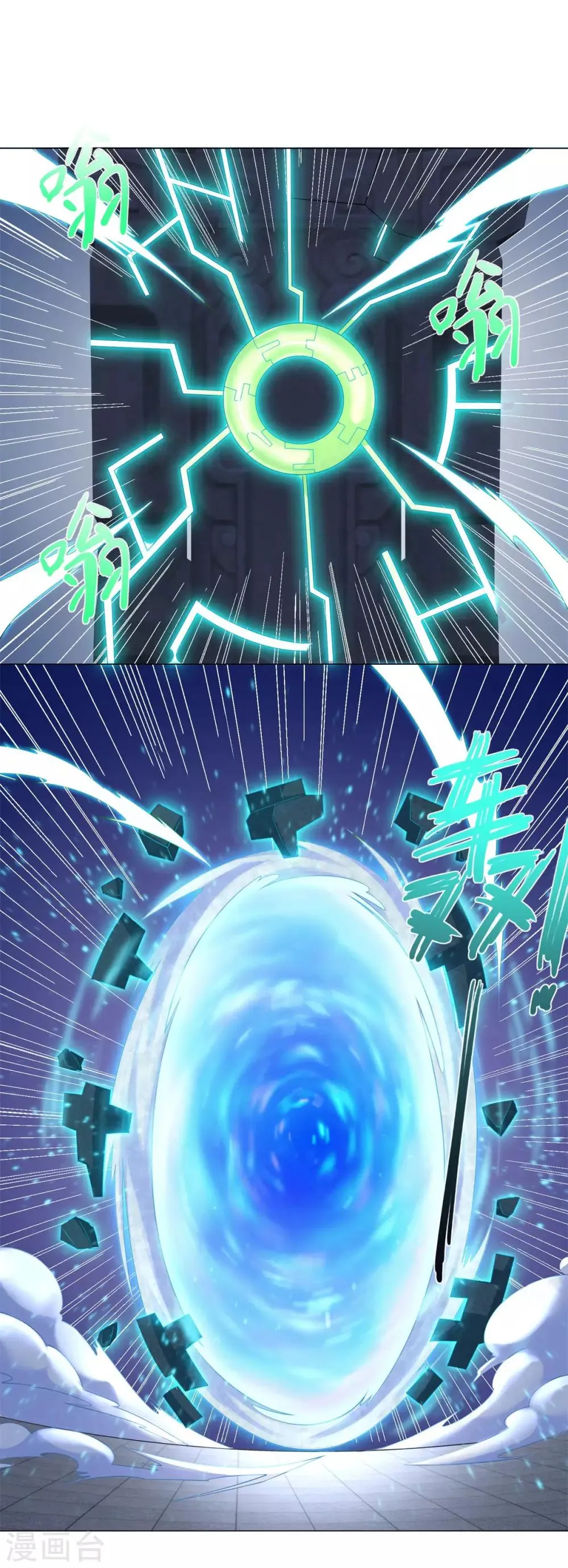 第38话 登徒子 第22页