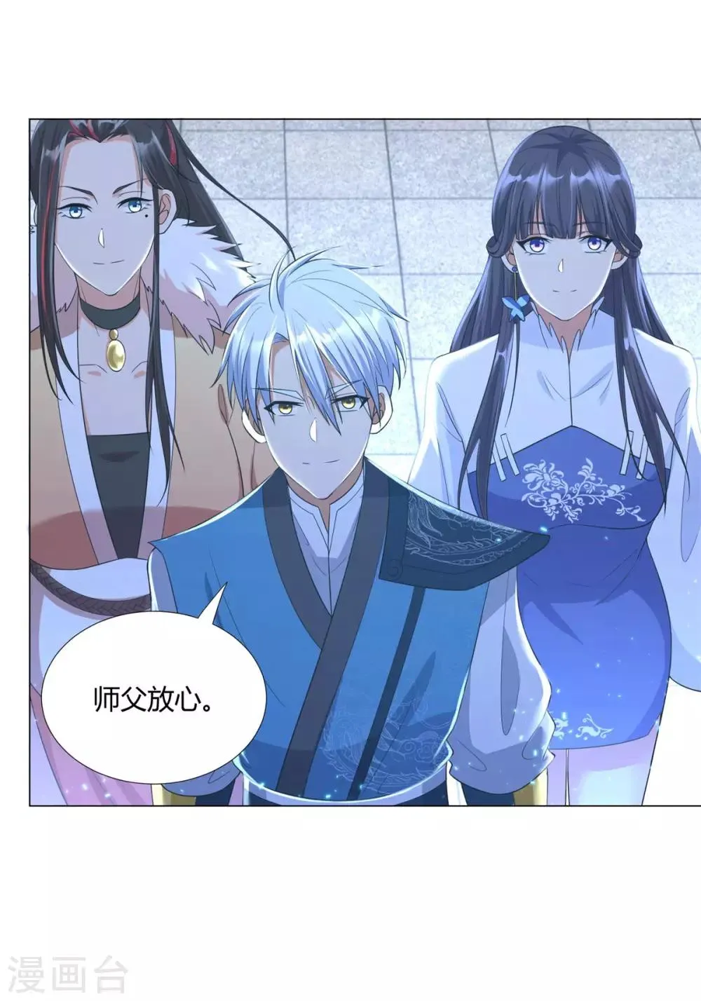 第39话 初入秘境 第5页