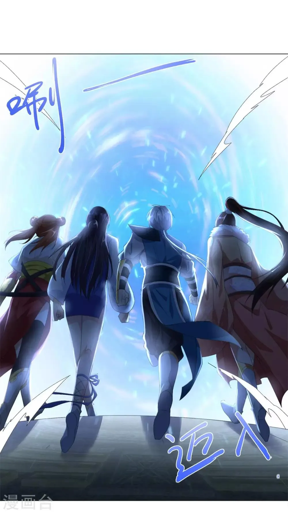 第39话 初入秘境 第6页