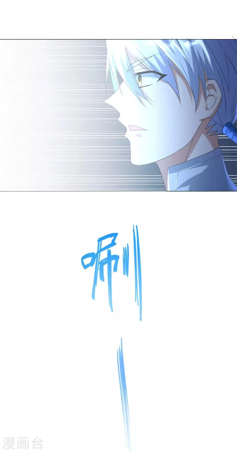 第39话 初入秘境 第7页