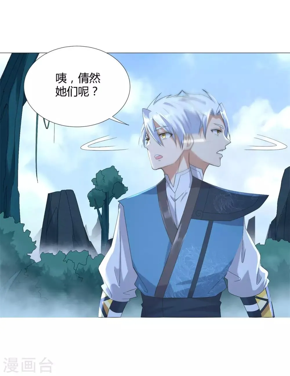 第39话 初入秘境 第10页
