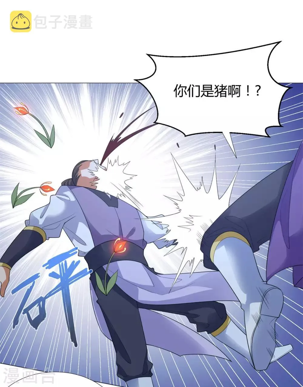 第39话 初入秘境 第15页