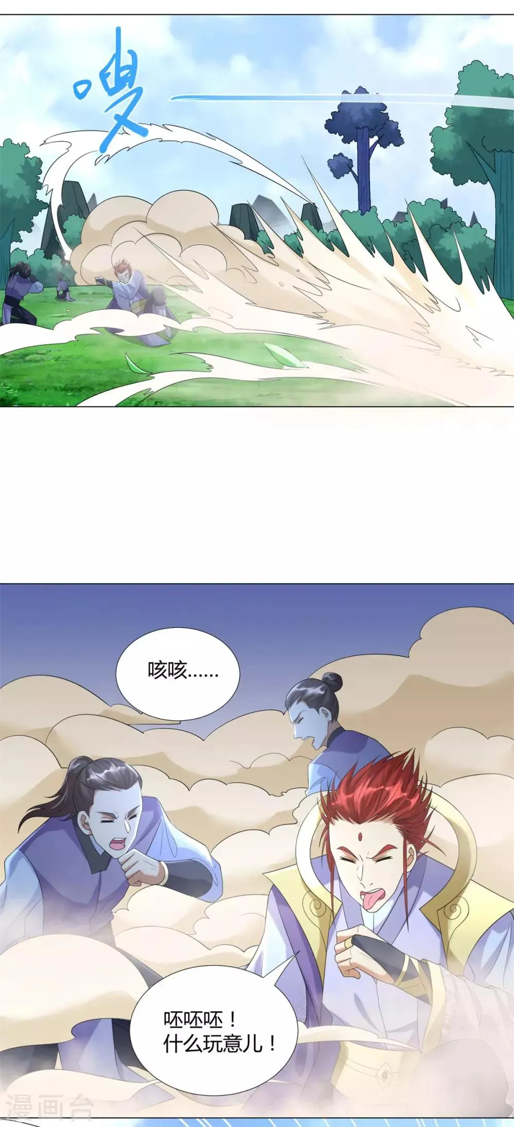 第39话 初入秘境 第21页