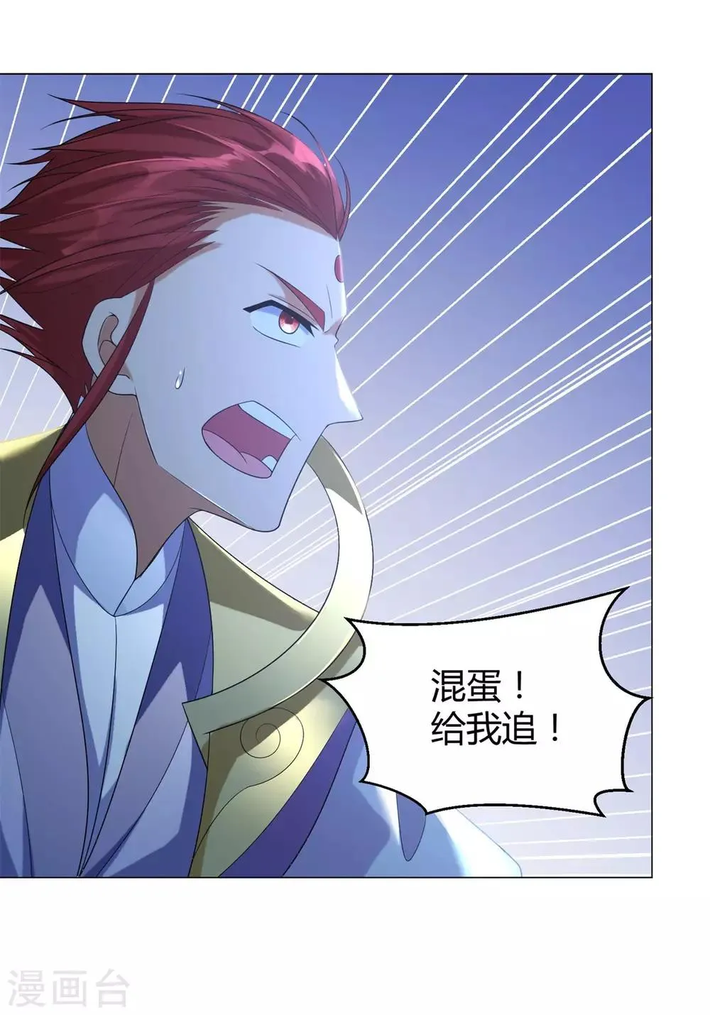 第39话 初入秘境 第23页