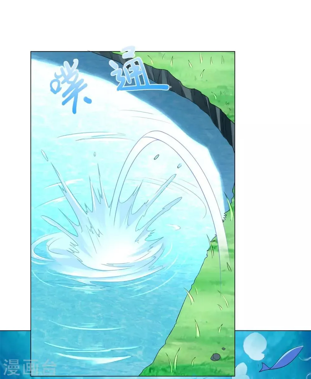 第40话 灵湖奇遇 第6页