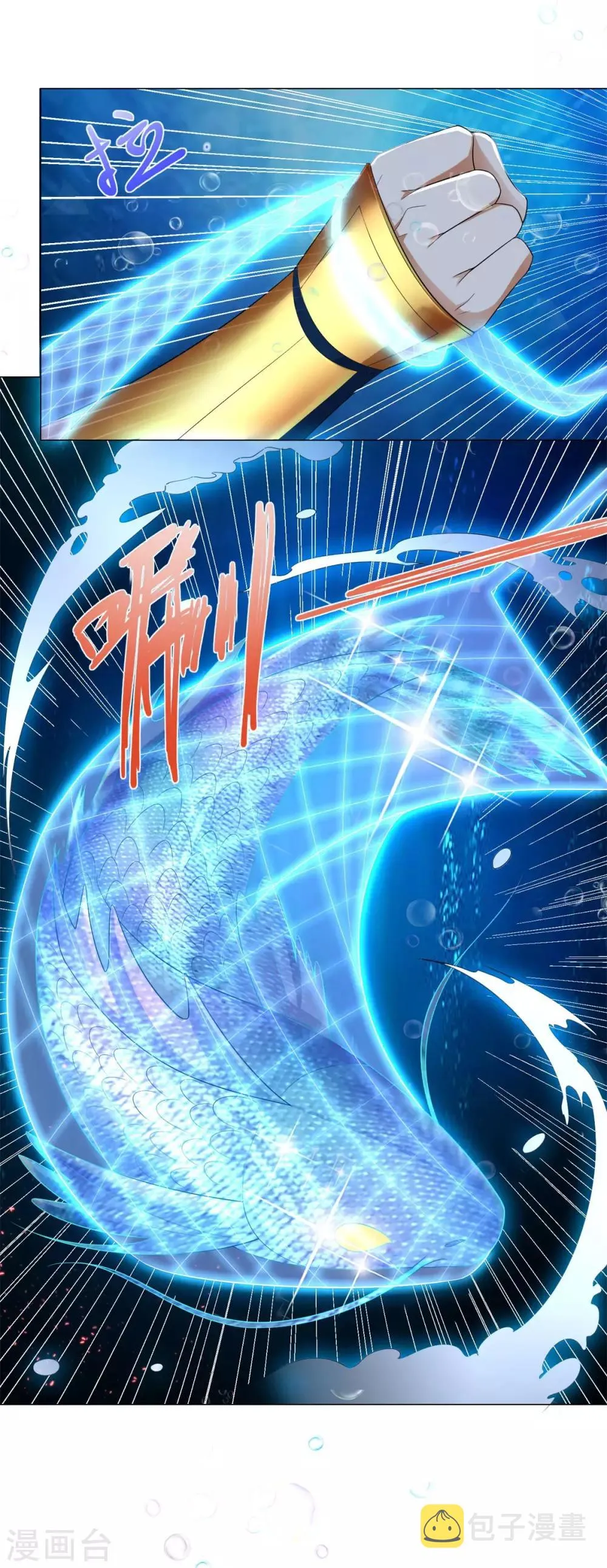 第40话 灵湖奇遇 第9页