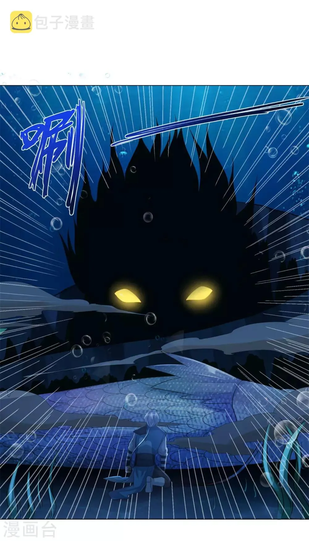 第40话 灵湖奇遇 第15页