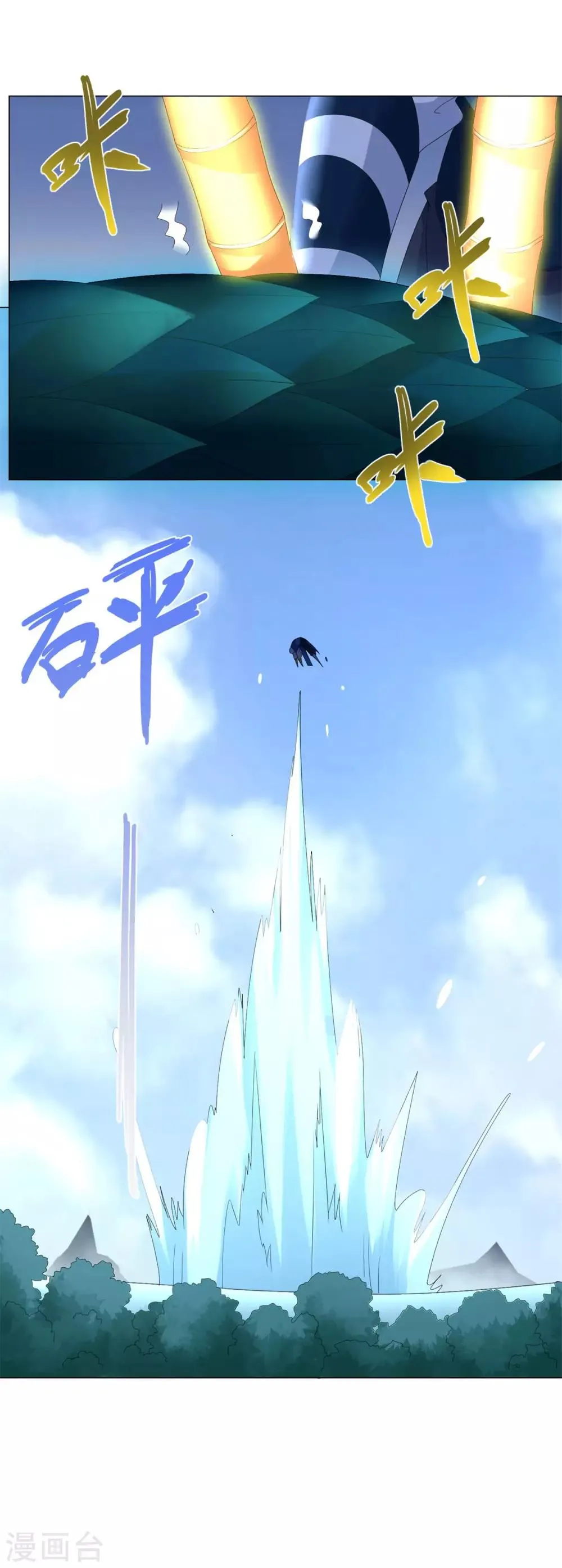 第40话 灵湖奇遇 第26页