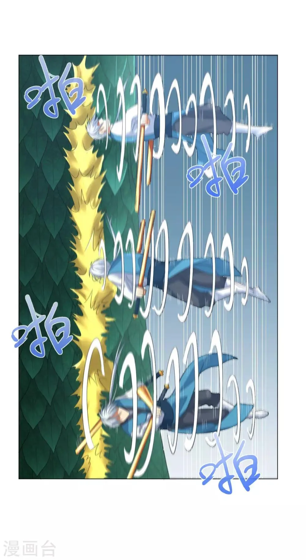 第41话 战蛟龙 第5页