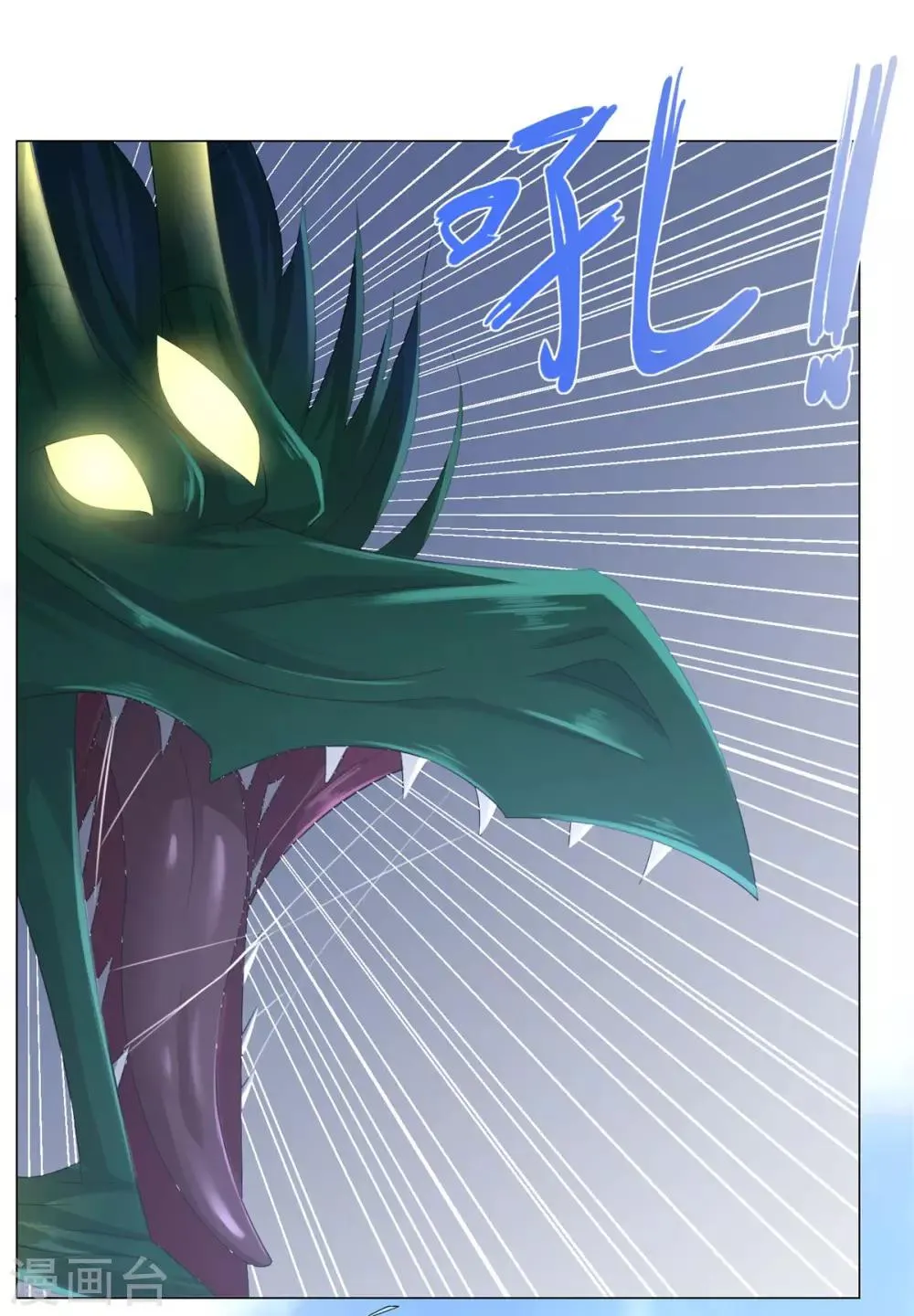 第41话 战蛟龙 第7页