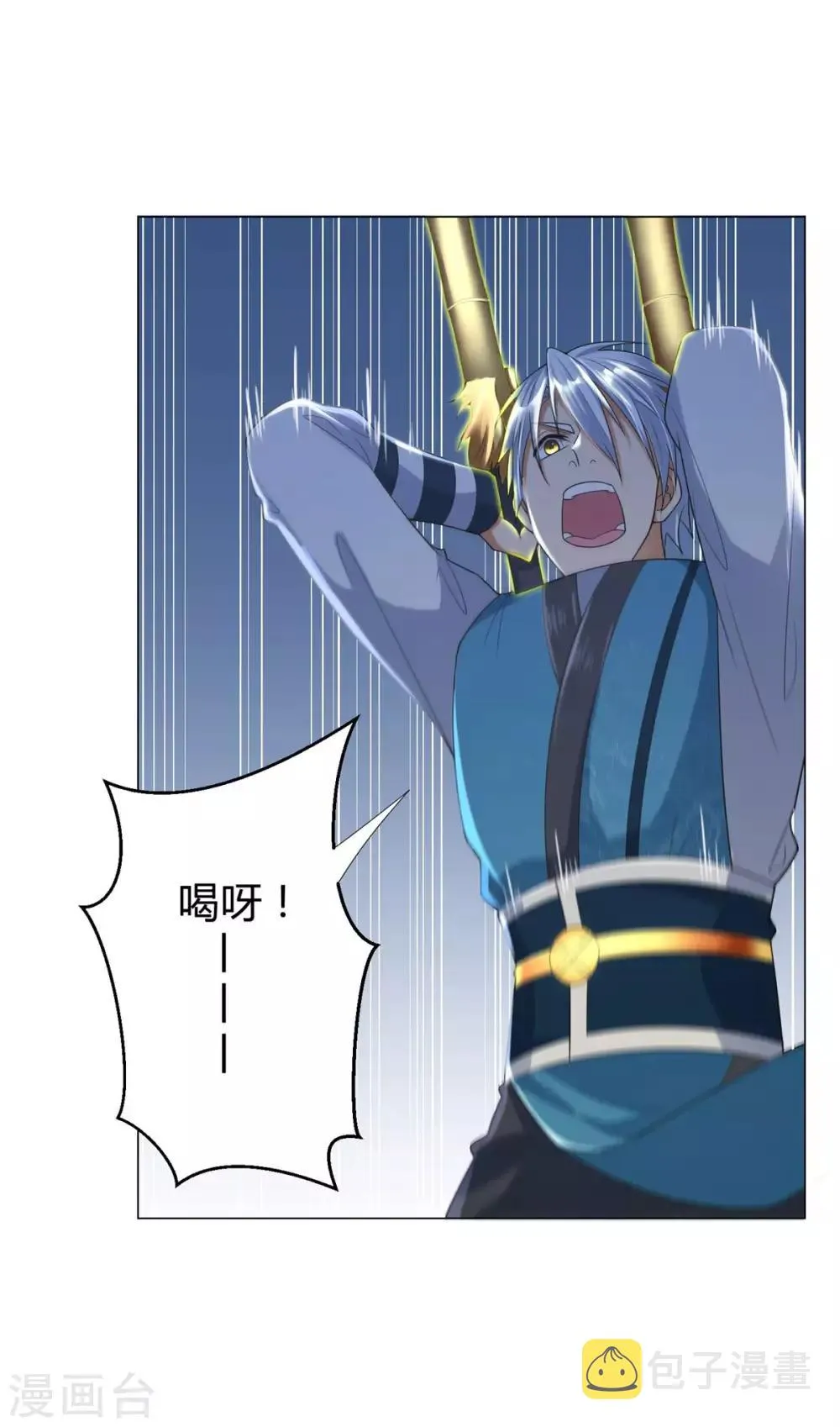第41话 战蛟龙 第13页