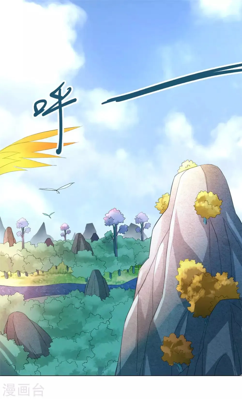 第41话 战蛟龙 第21页
