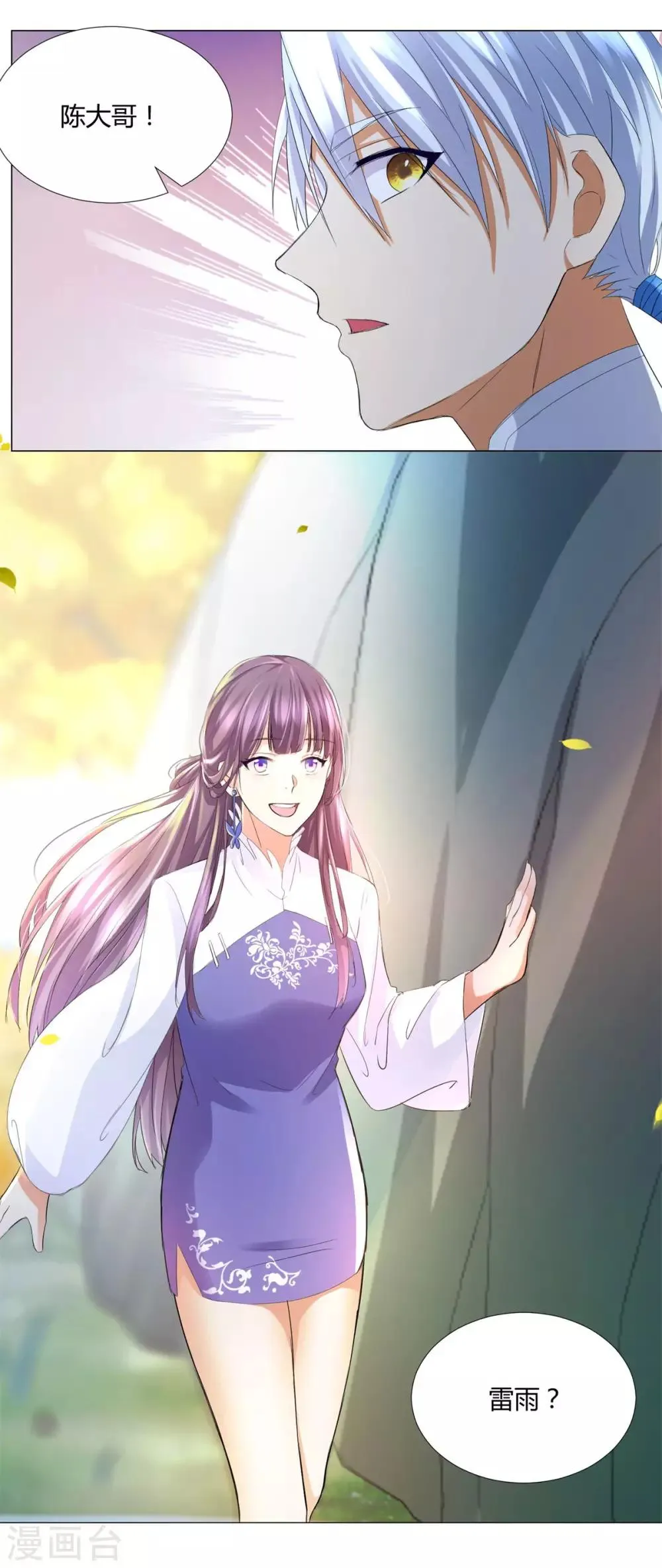 第41话 战蛟龙 第23页