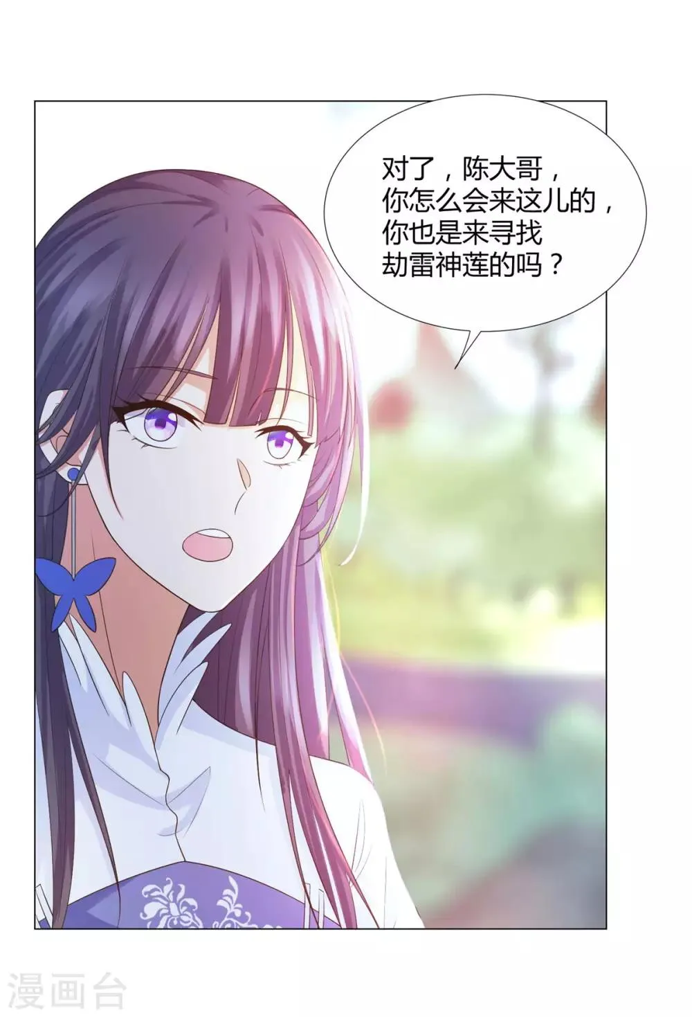第41话 战蛟龙 第27页