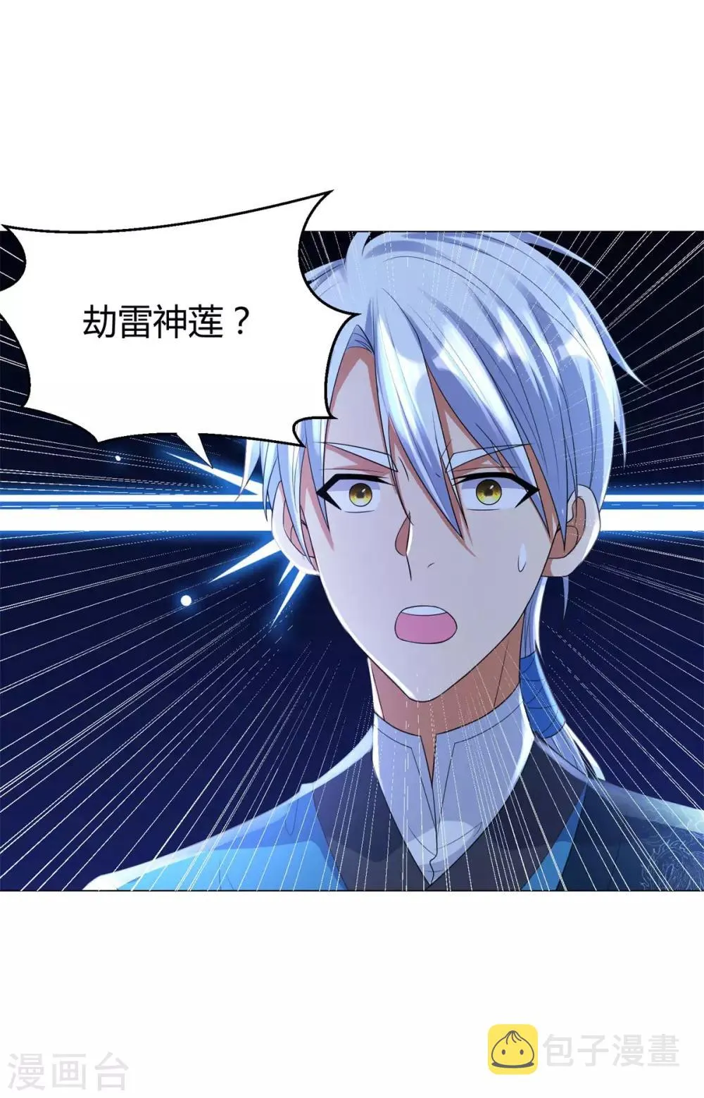 第41话 战蛟龙 第28页